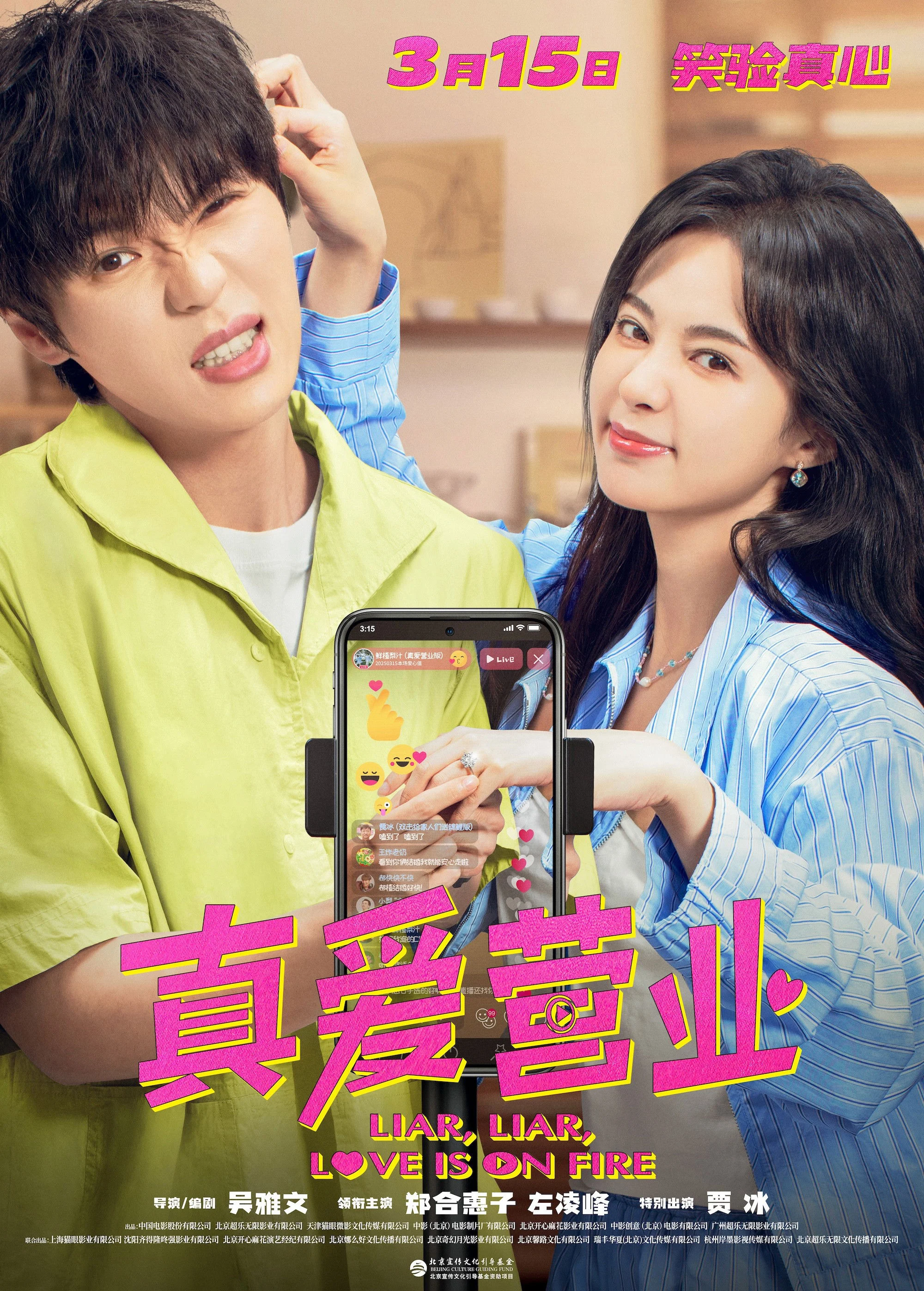 Kinh Doanh Tình Yêu Liar, Liar, Love is on Fire