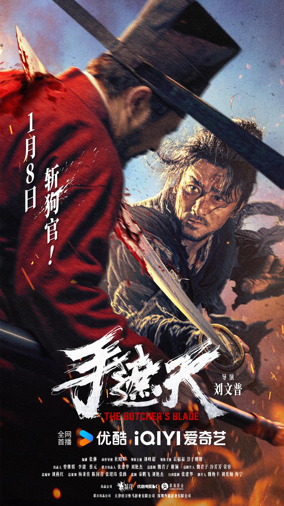 Một Tay Che Trời The Butcher's Blade