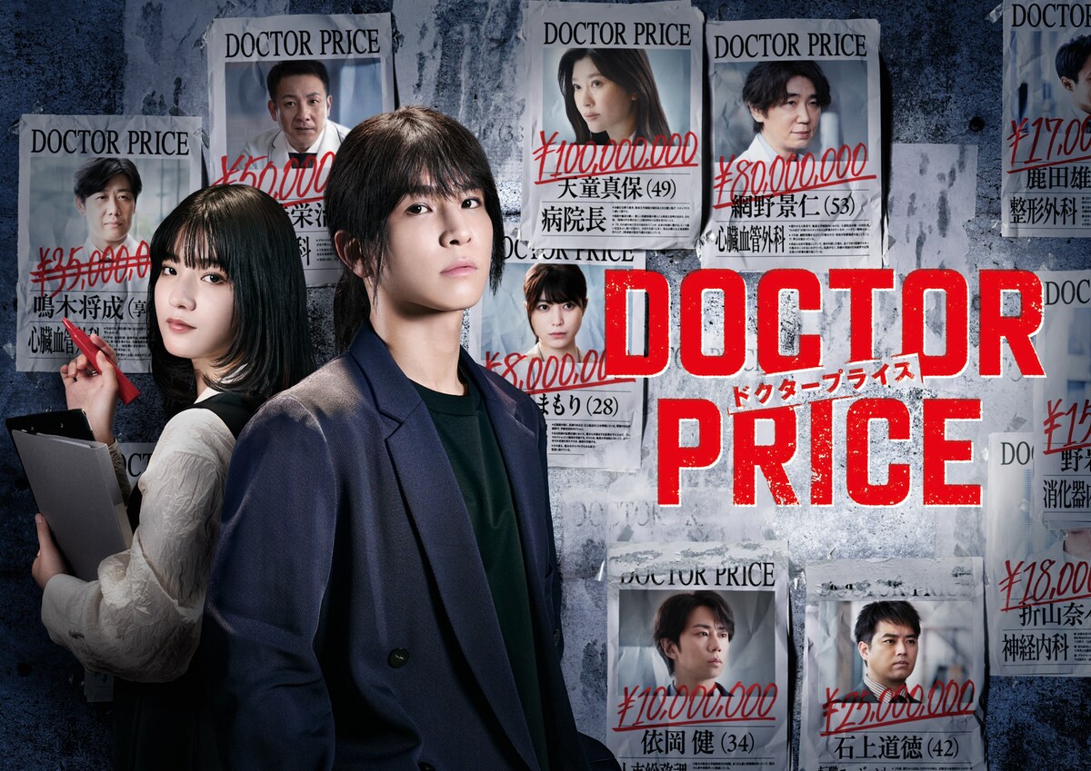 Cái Giá Nghề Y - Doctor Price