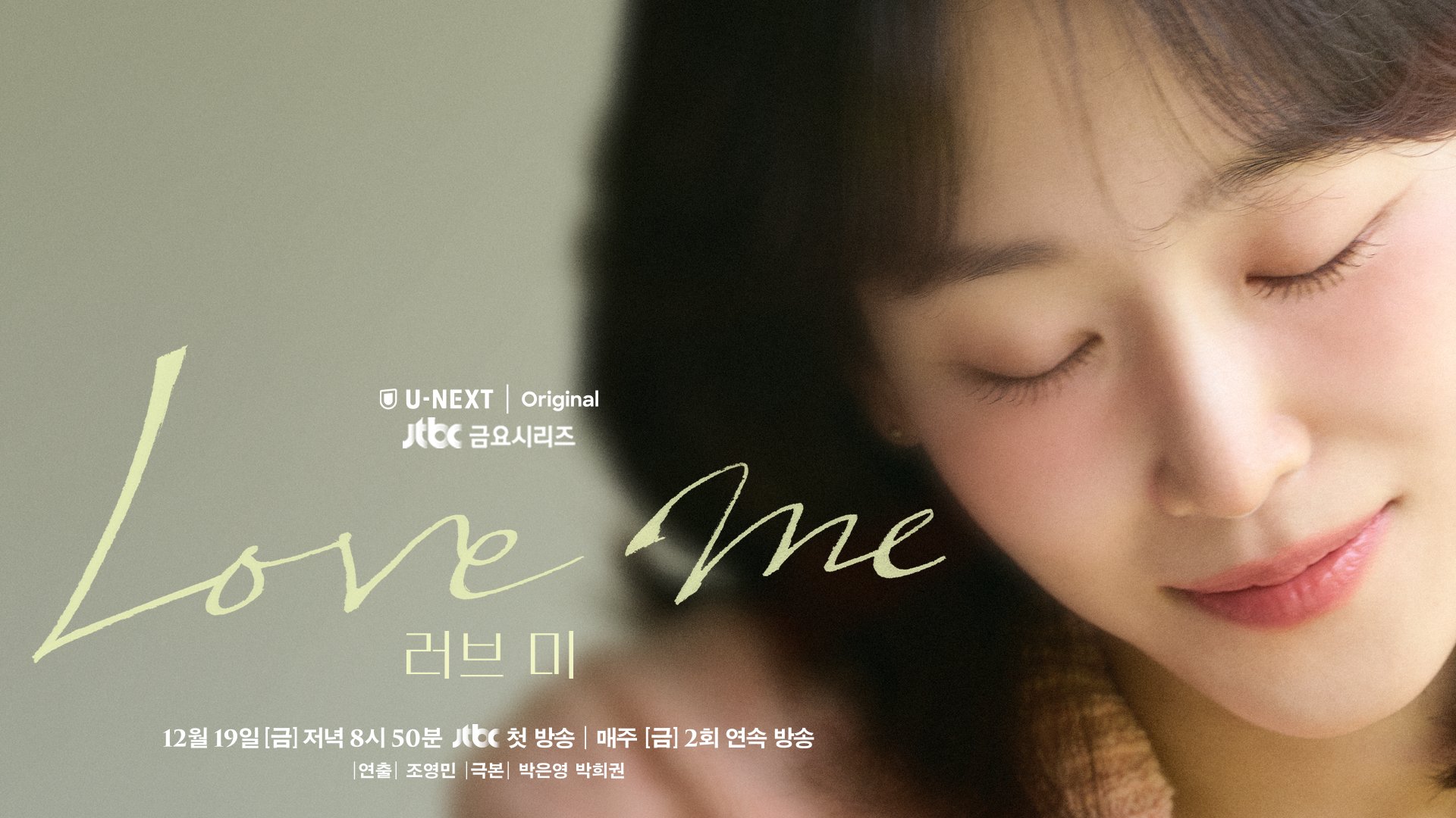 Bước Vào Tim Em - Love Me