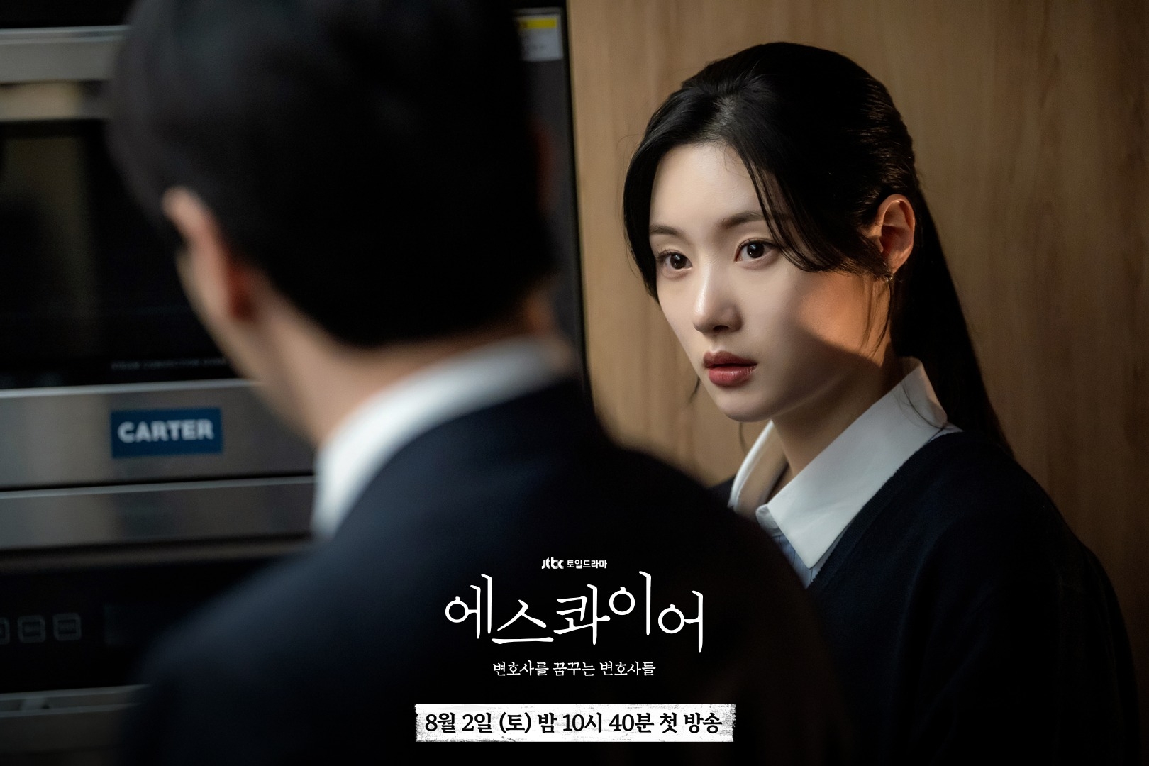 Giấc Mơ Người Luật Sư - Beyond The Bar