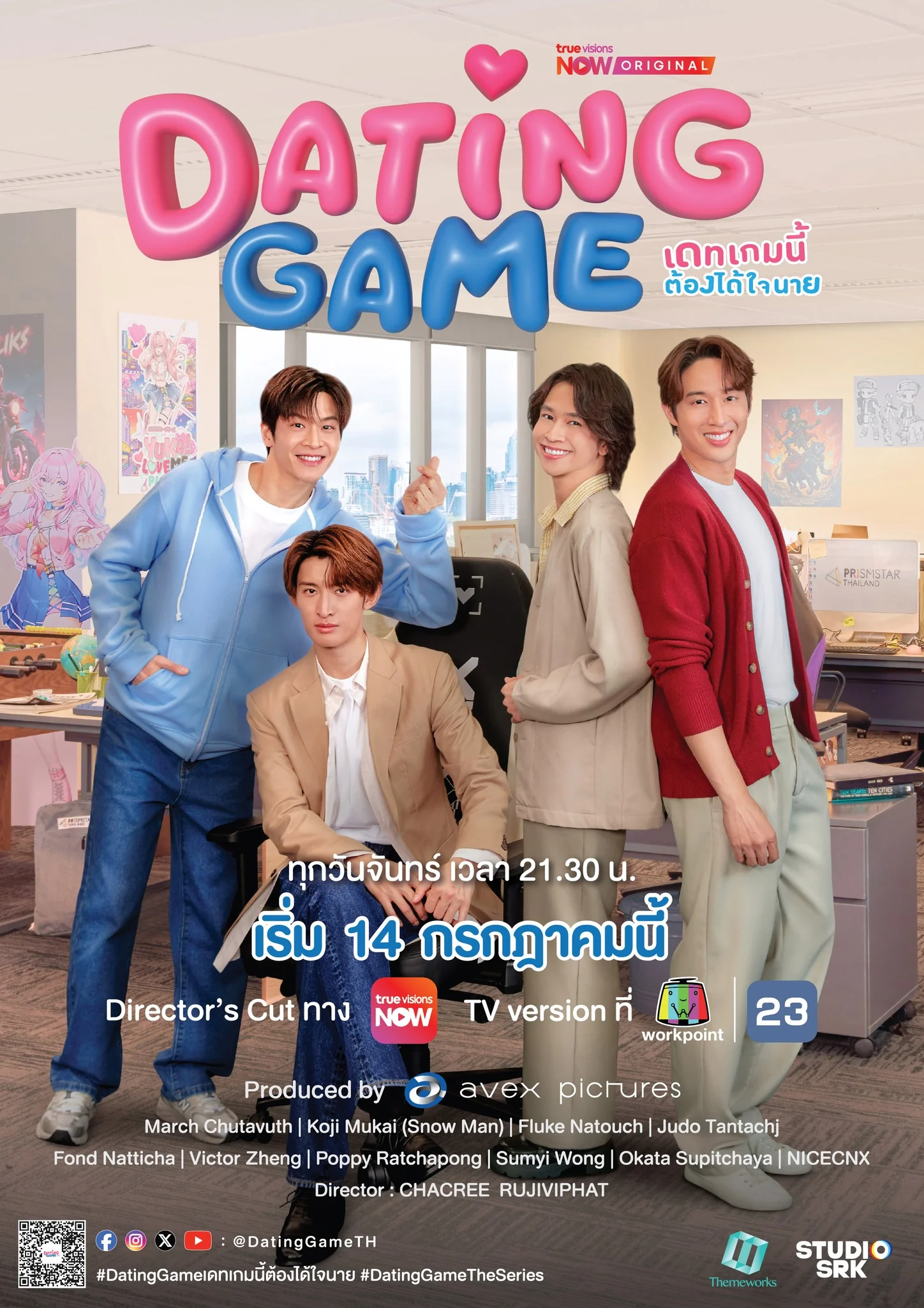 Trò Chơi Hẹn Hò Dating Game