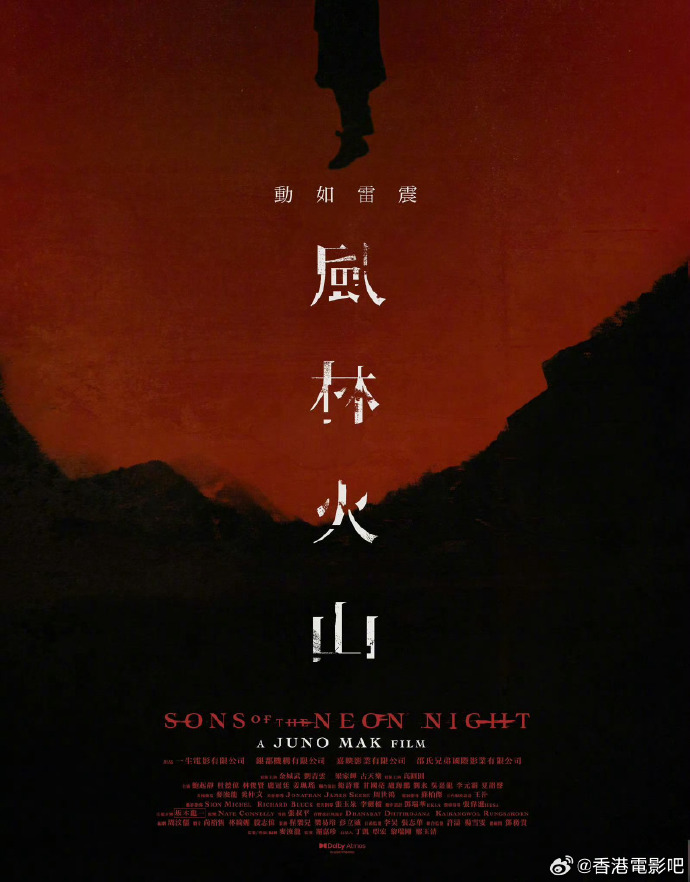 Phong Lâm Hoả Sơn 风林火山