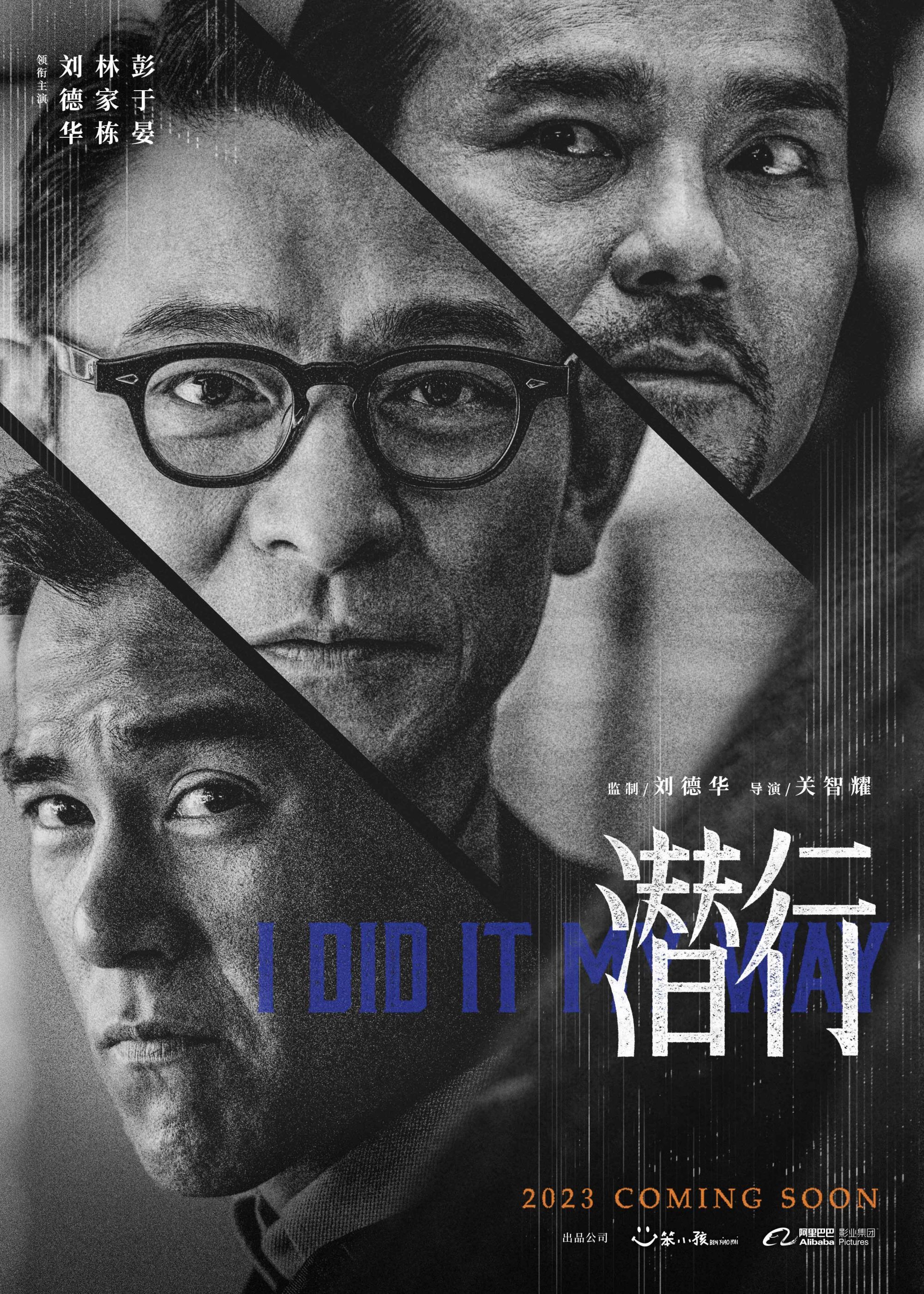 Tiềm Hành I Did It My Way