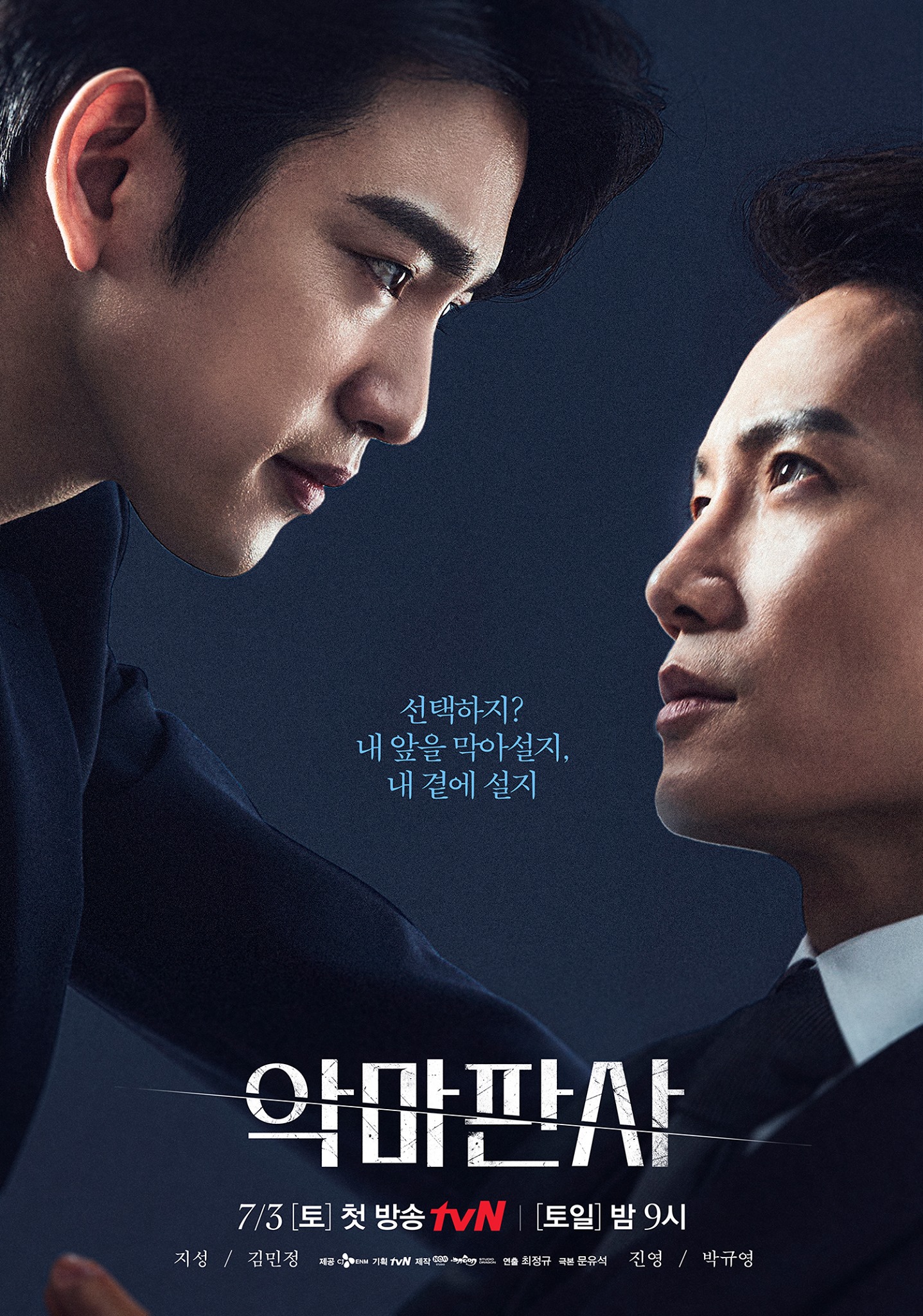Thẩm Phán Ác Ma The Devil Judge