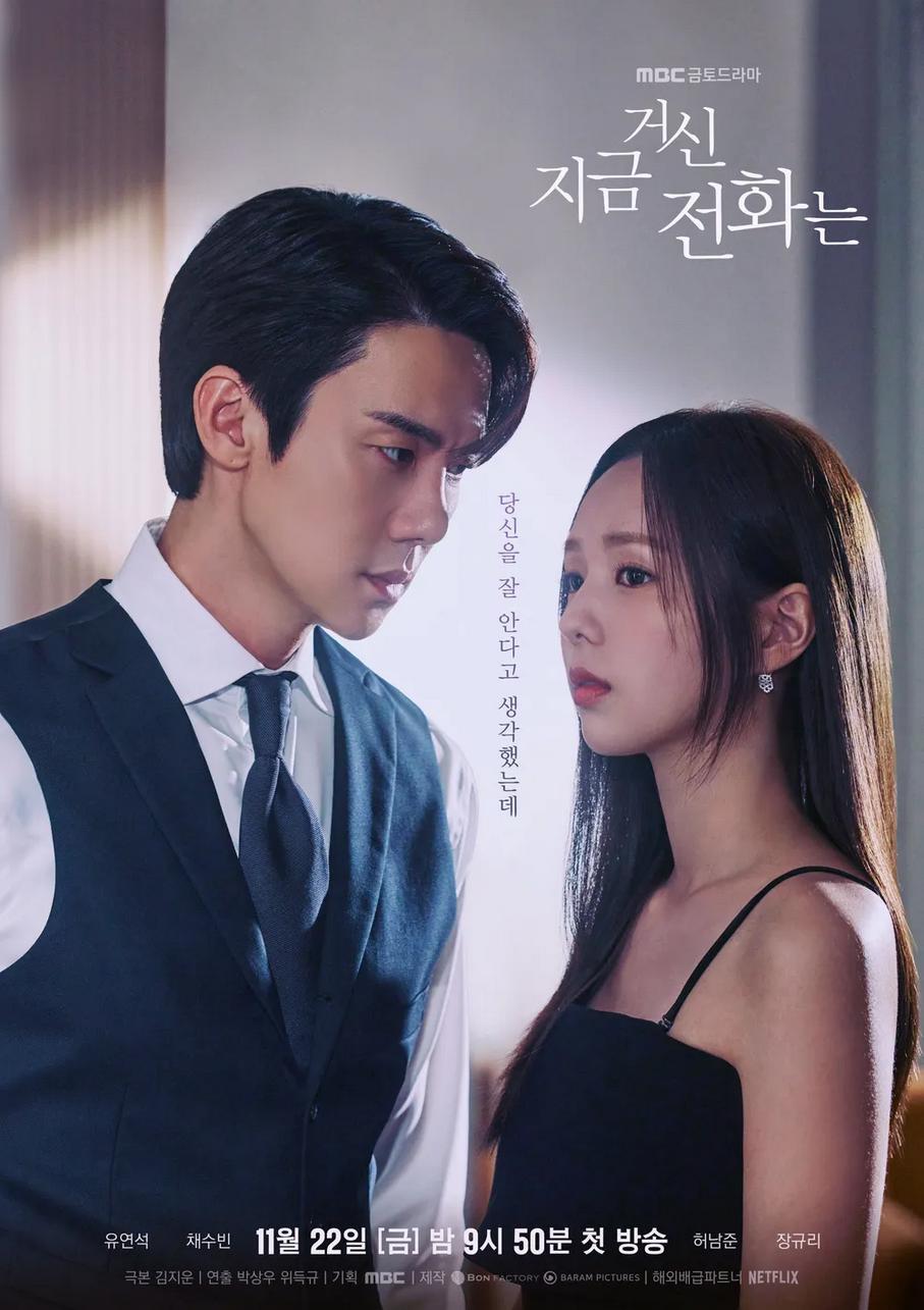 Khi Điện Thoại Đổ Chuông When The Phone Rings