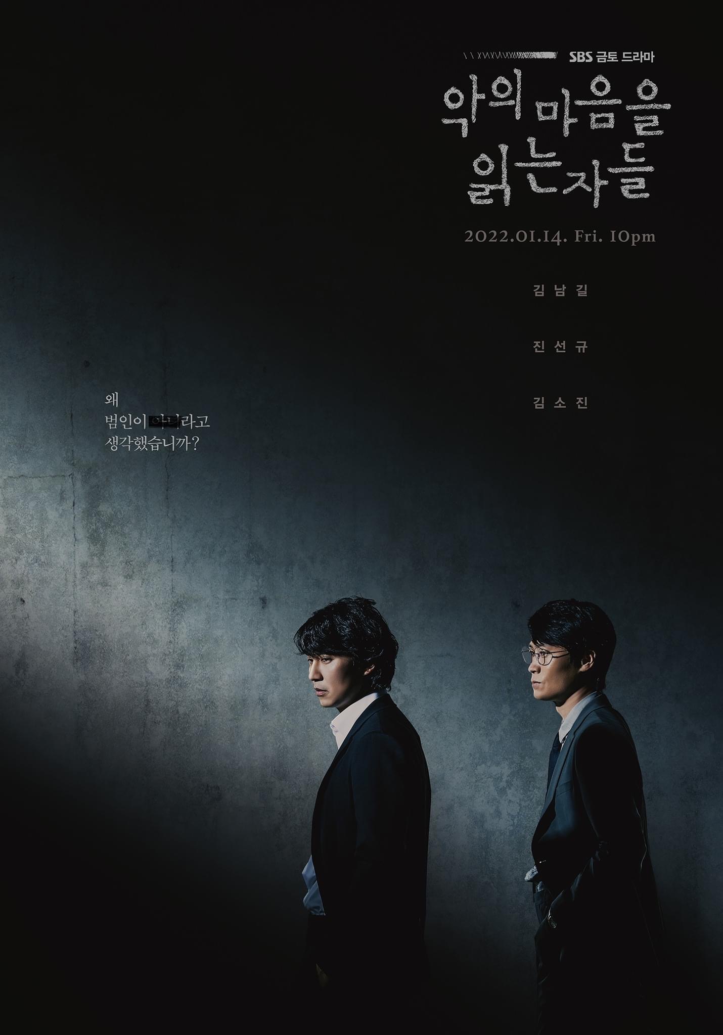 Vượt Qua Bóng Tối (2022) Through The Darkness
