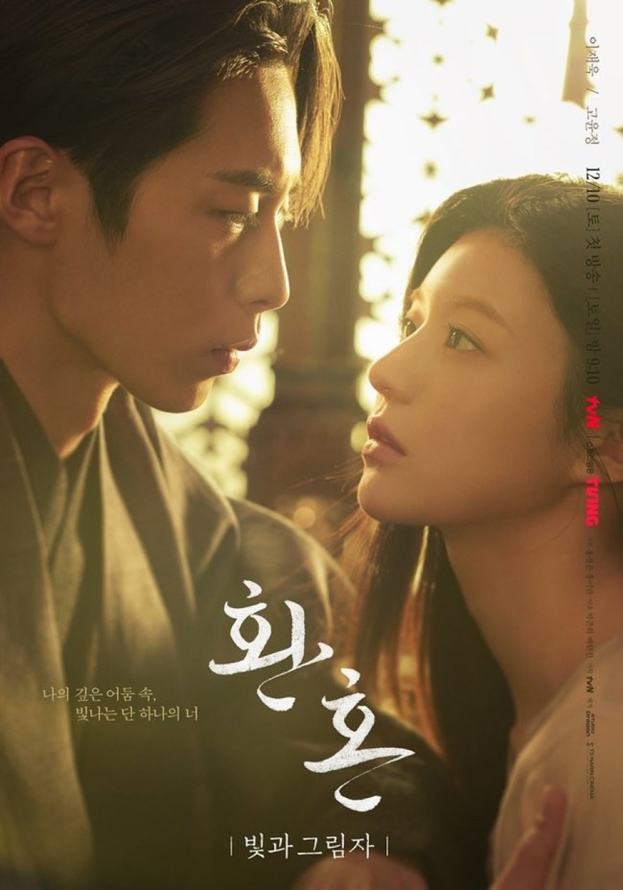 Hoàn Hồn (Phần 2) Alchemy Of Souls (Season 2)