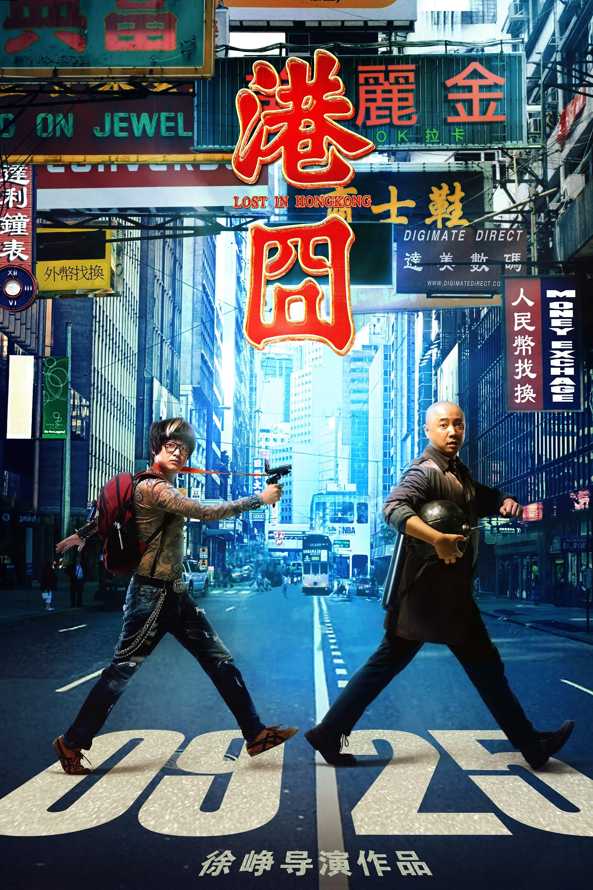 Lạc Lối Ở Hồng Kông Lost In Hong Kong