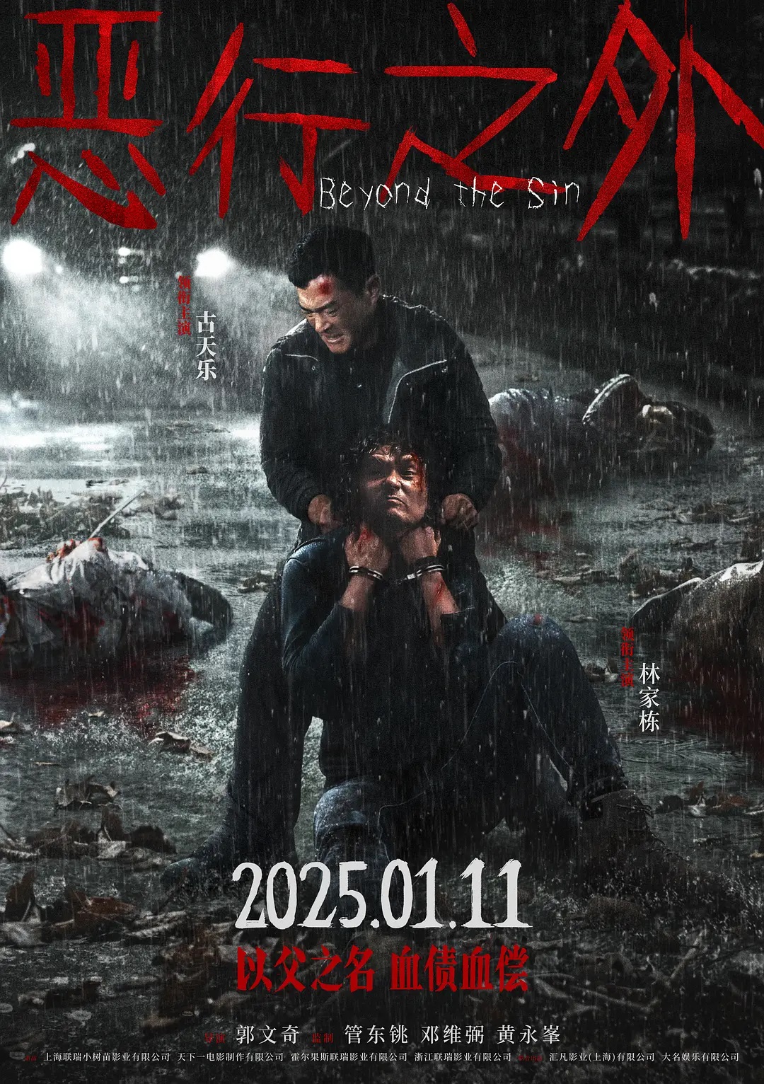 Huyết Án Truy Hành Beyond the Sin Class