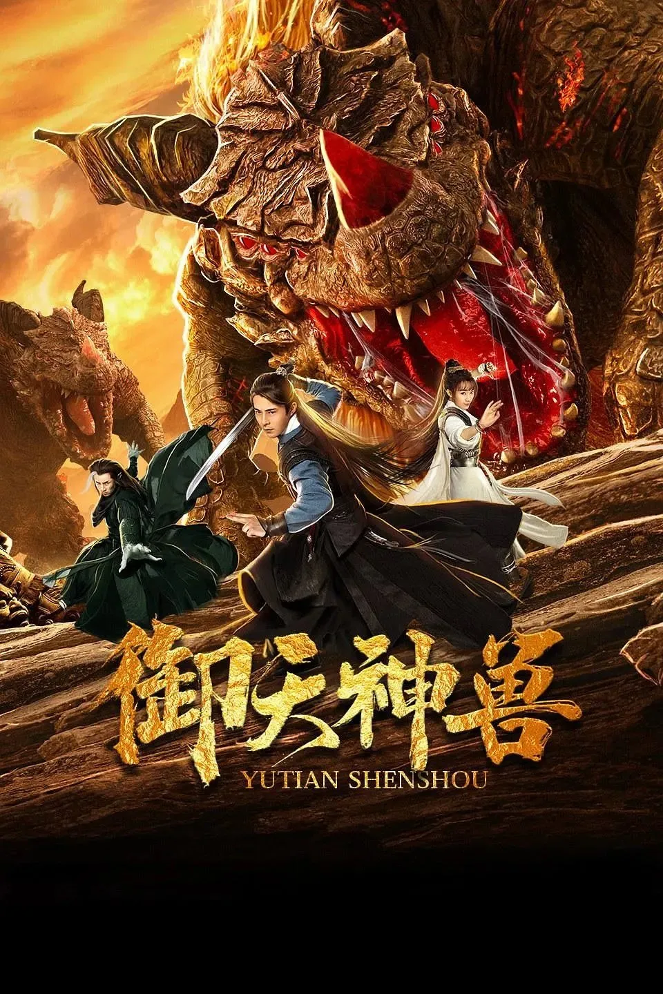 Ngự Thiên Thần Thú The Holy Beasts
