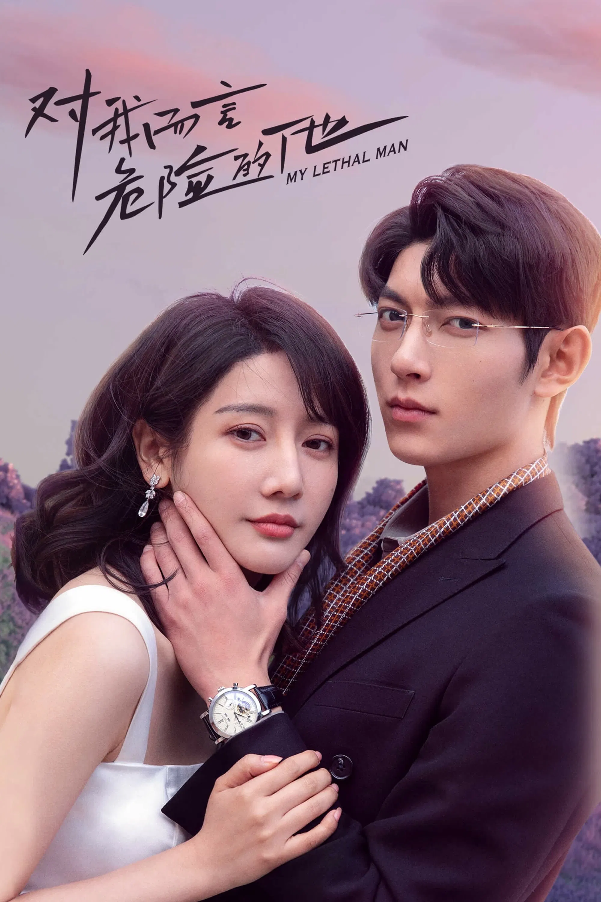 Đối Với Tôi, Anh Ấy Là Người Nguy Hiểm My Lethal Man