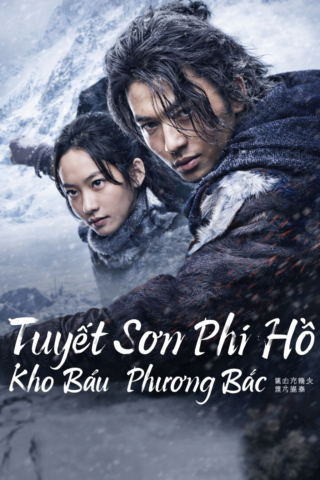 Tuyết Sơn Phi Hồ: Kho Báu Phương Bắc The Hidden Fox