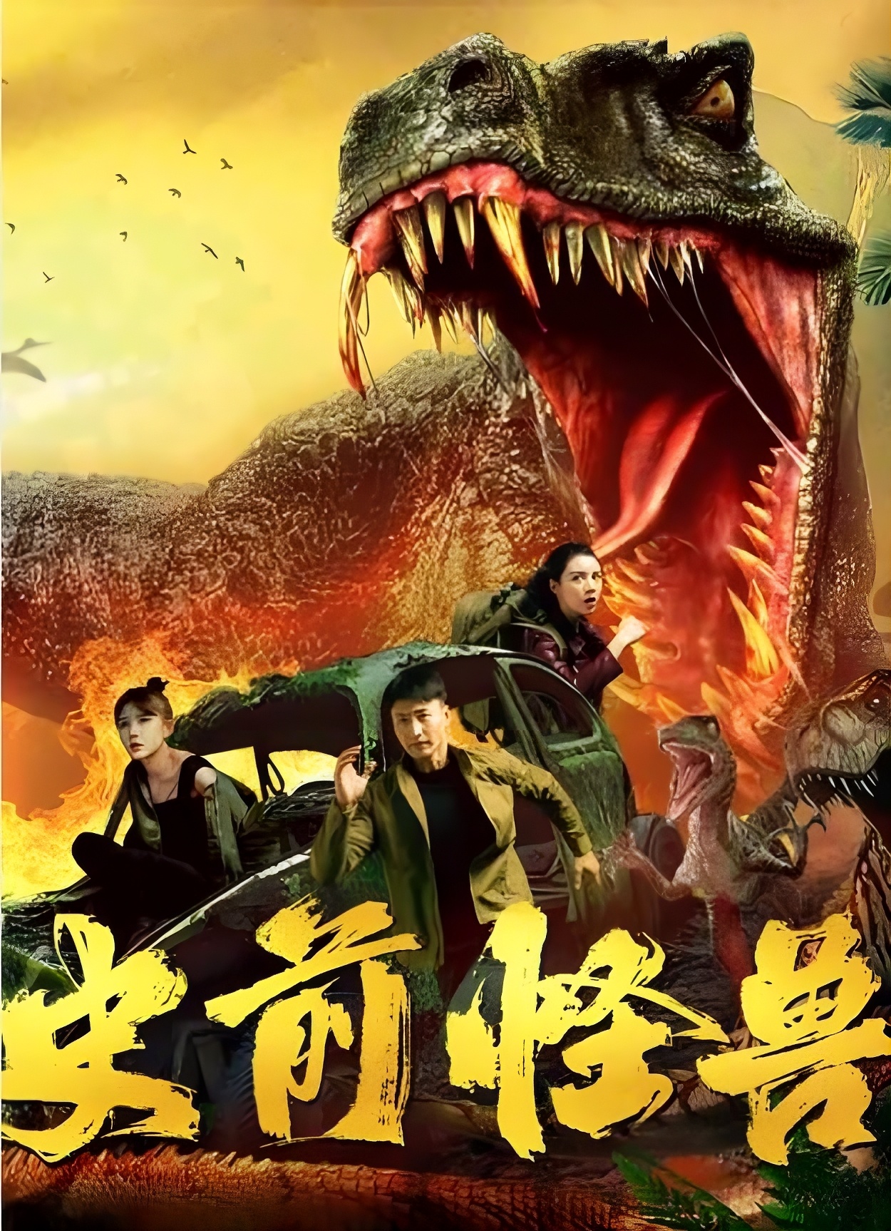 Quái Vật Thời Tiền Sử Prehistoric Monster