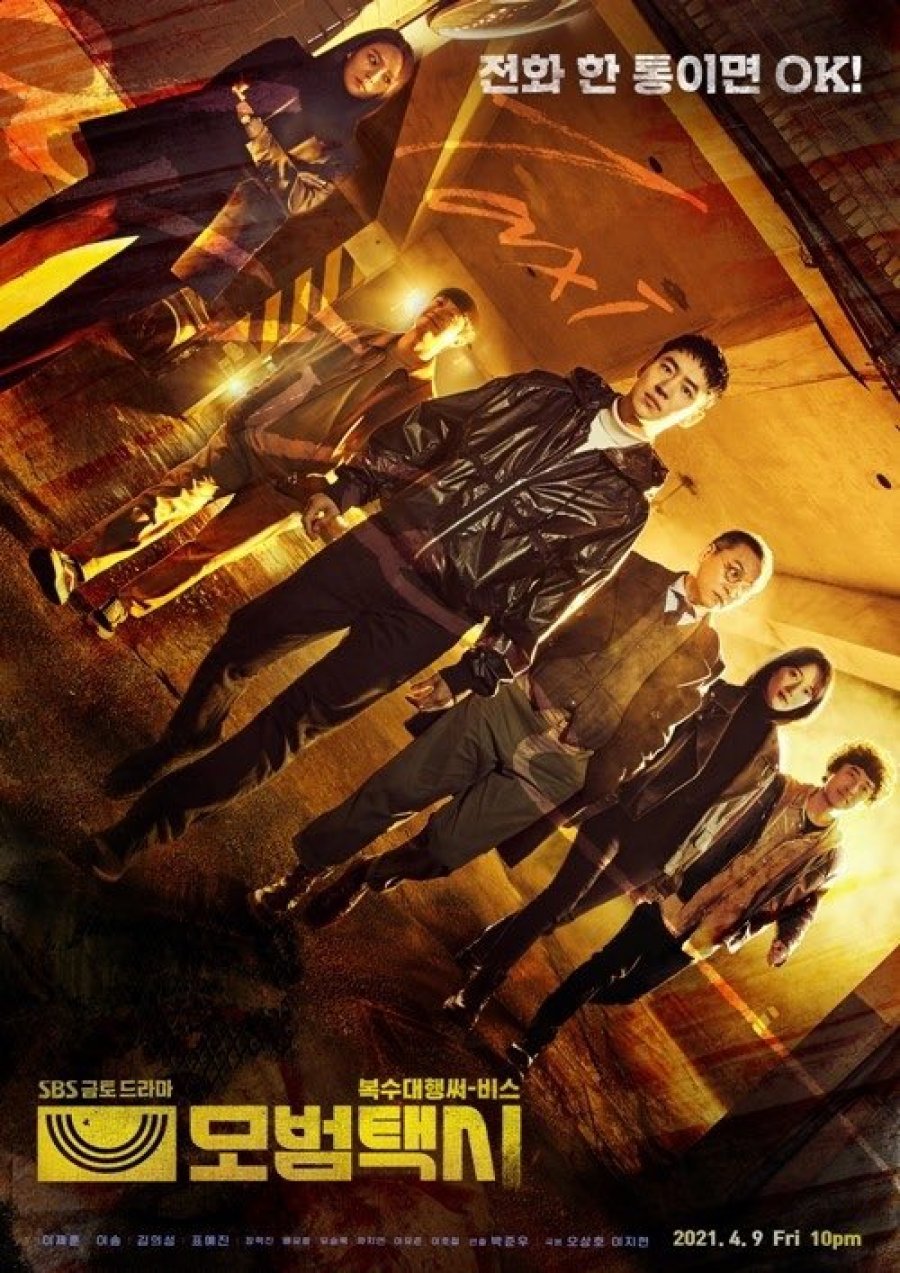 Tài Xế Ẩn Danh (Phần 1) Taxi Driver (season 1)