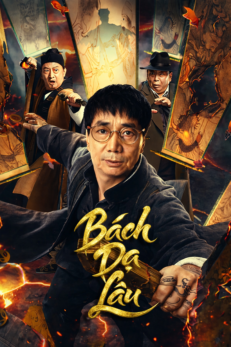 Bách Dạ Lâu  Huckster
