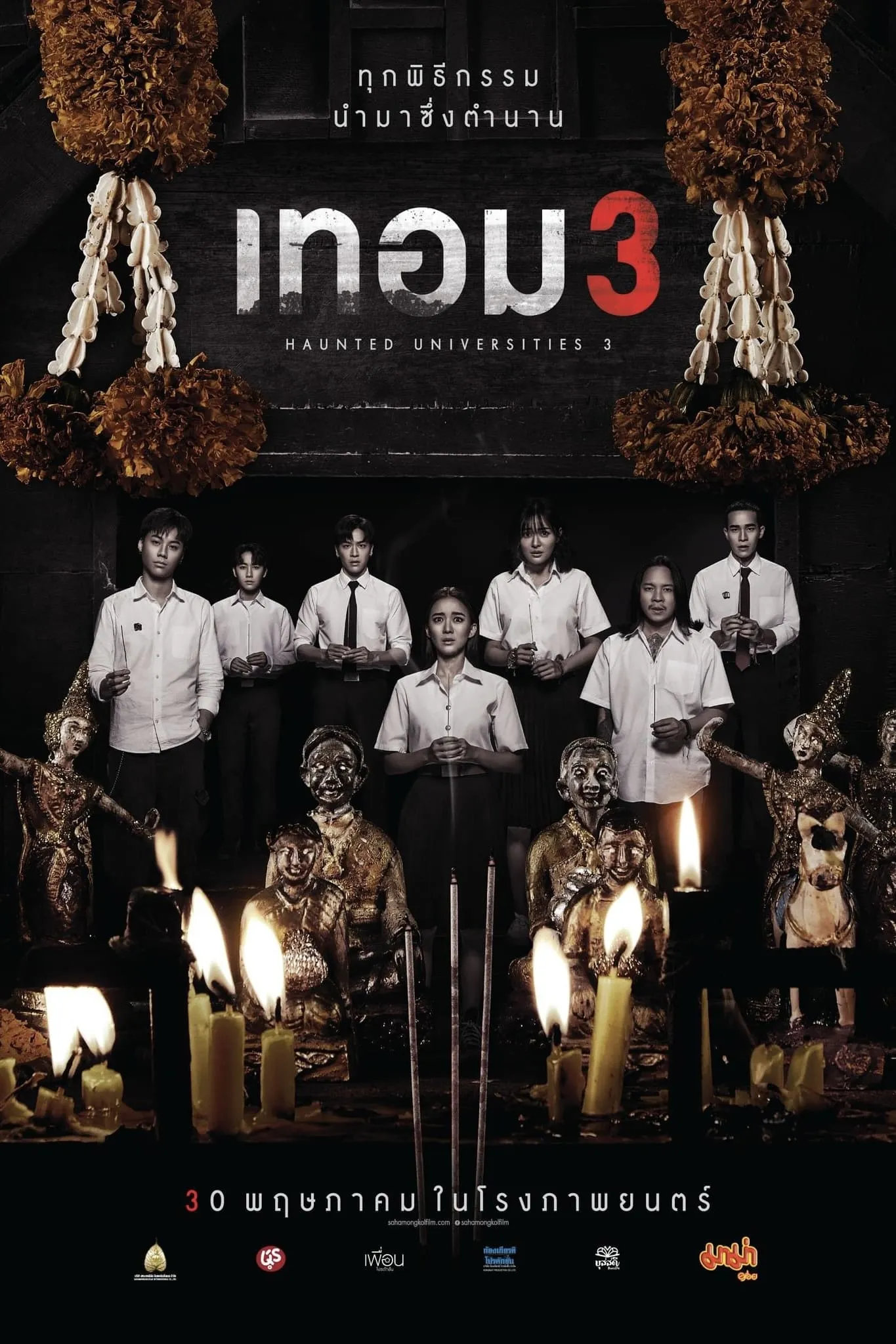 Chuyện Ma Giảng Đường – Năm 3 Haunted Universities 3