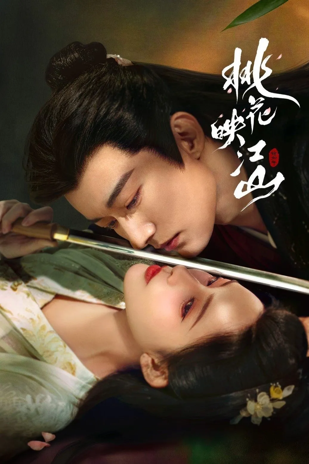 Đào Hoa Ánh Giang Sơn The Princess's Gambit