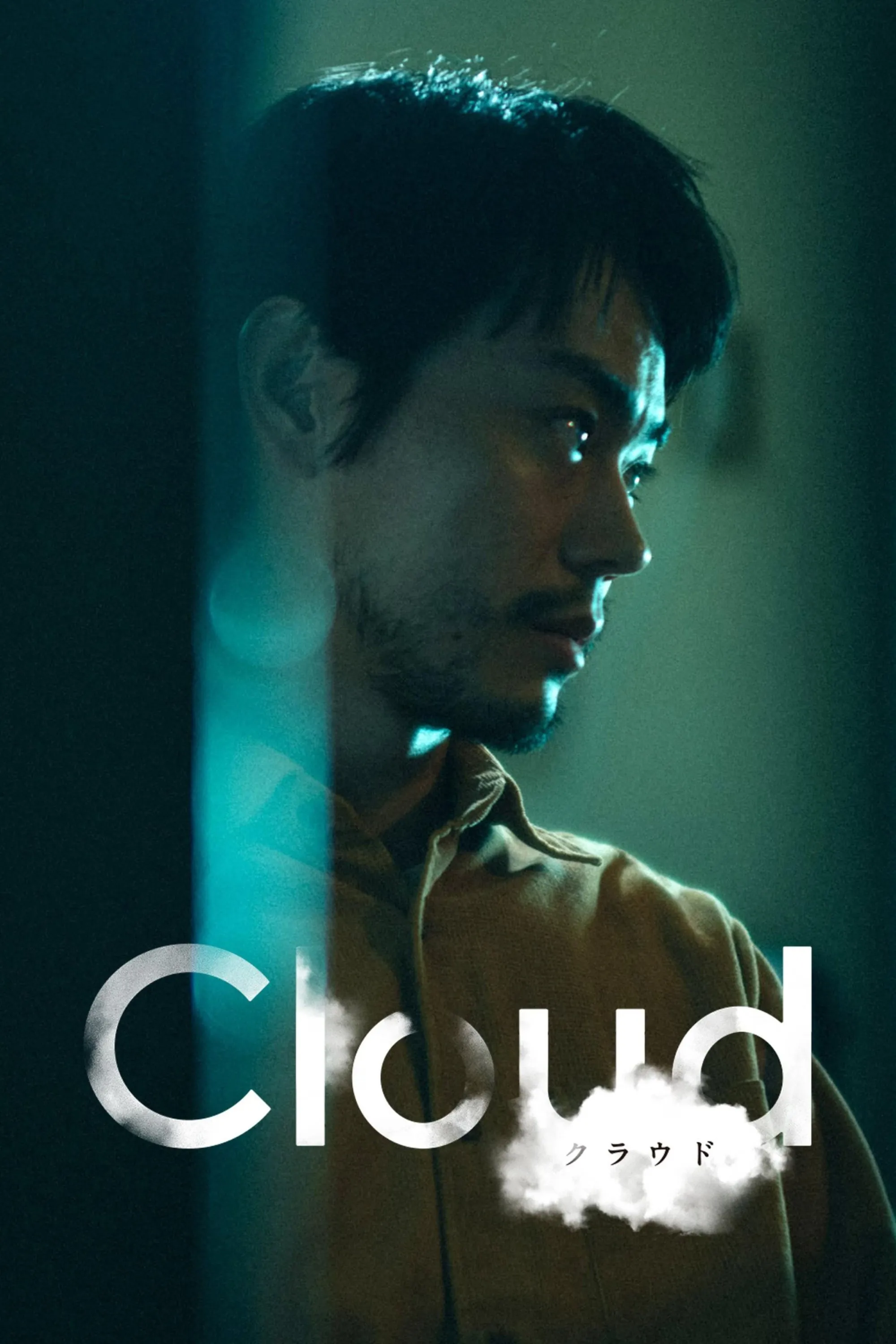 Đám Mây Địa Ngục Cloud