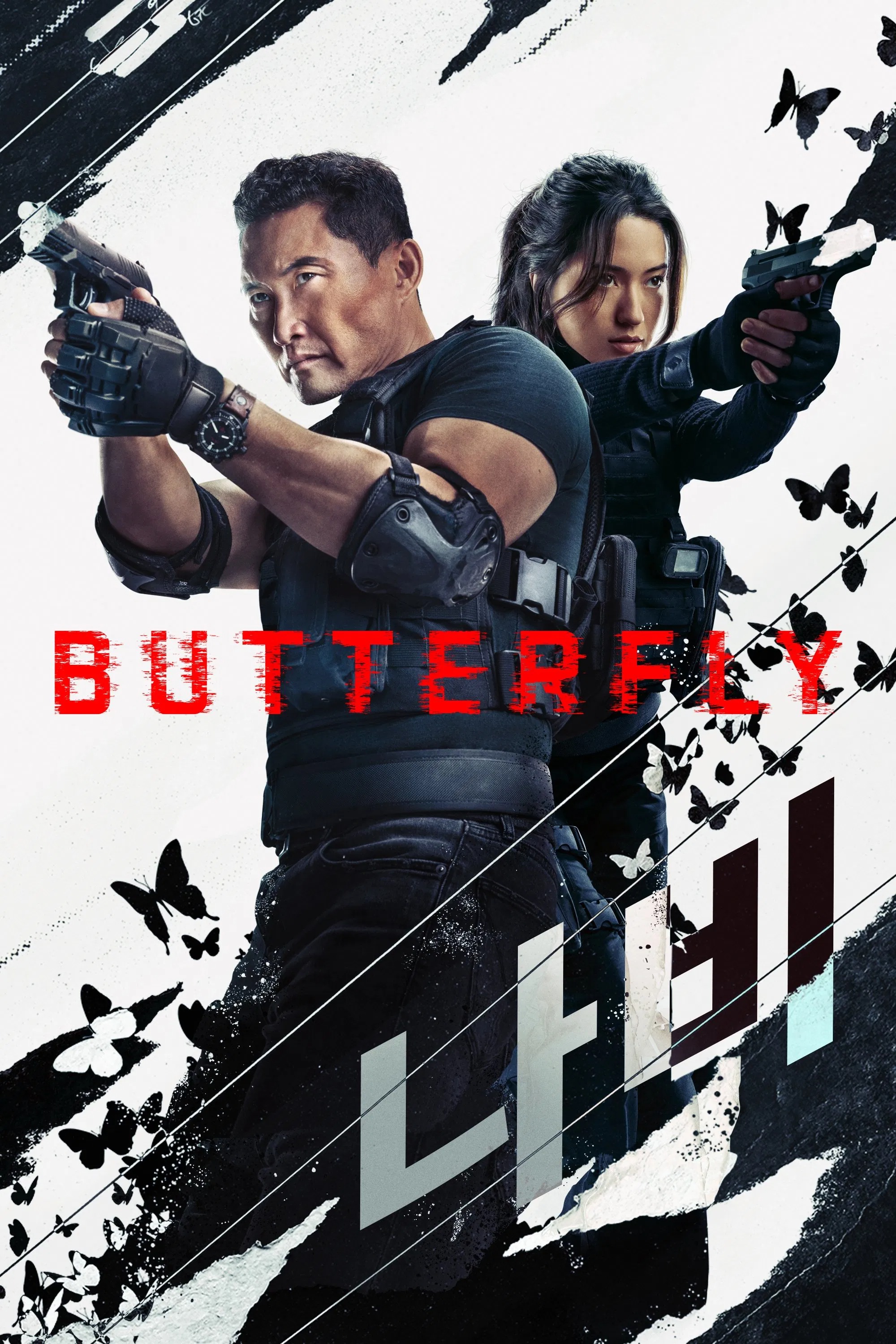 Đặc Vụ Cánh Bướm Butterfly