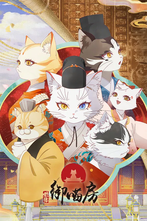 Tử Cấm Ngự Miêu Phòng Paw & Palaces