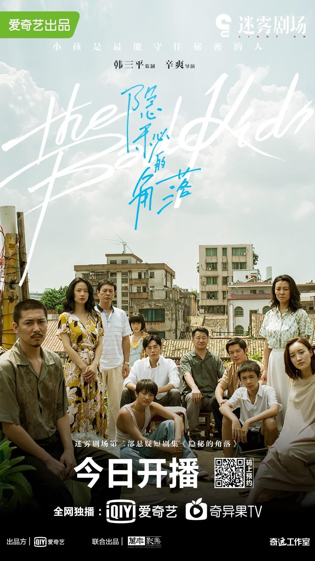 Góc Khuất Của Bí Mật The Bad Kids