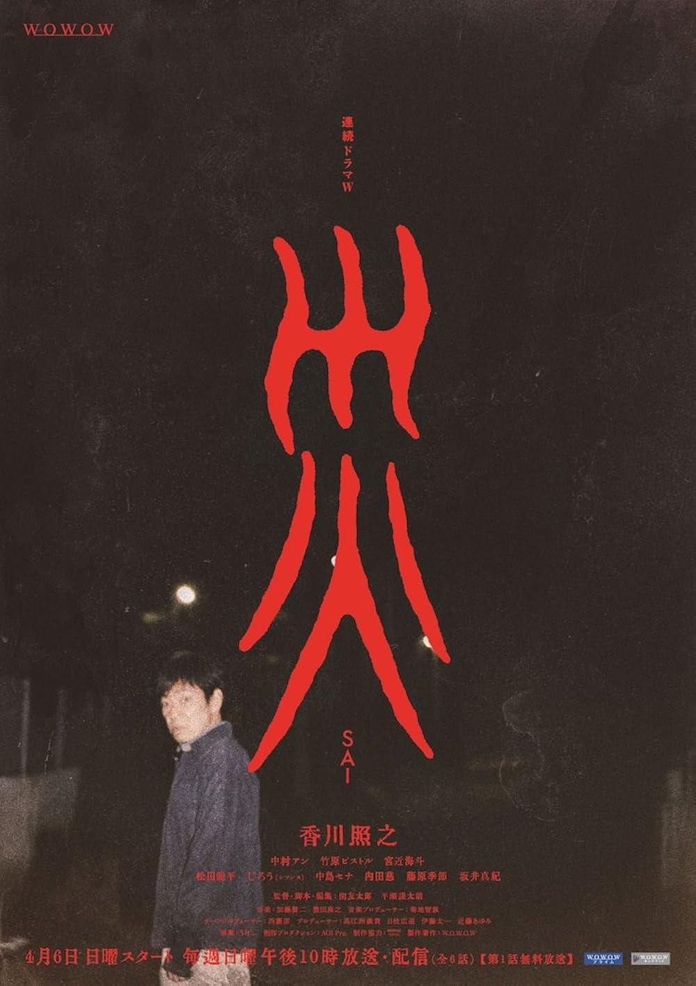 Tai Ương SAI: Disaster