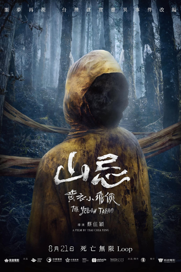 Núi Tế Vong Haunted Mountains: The Yellow Taboo