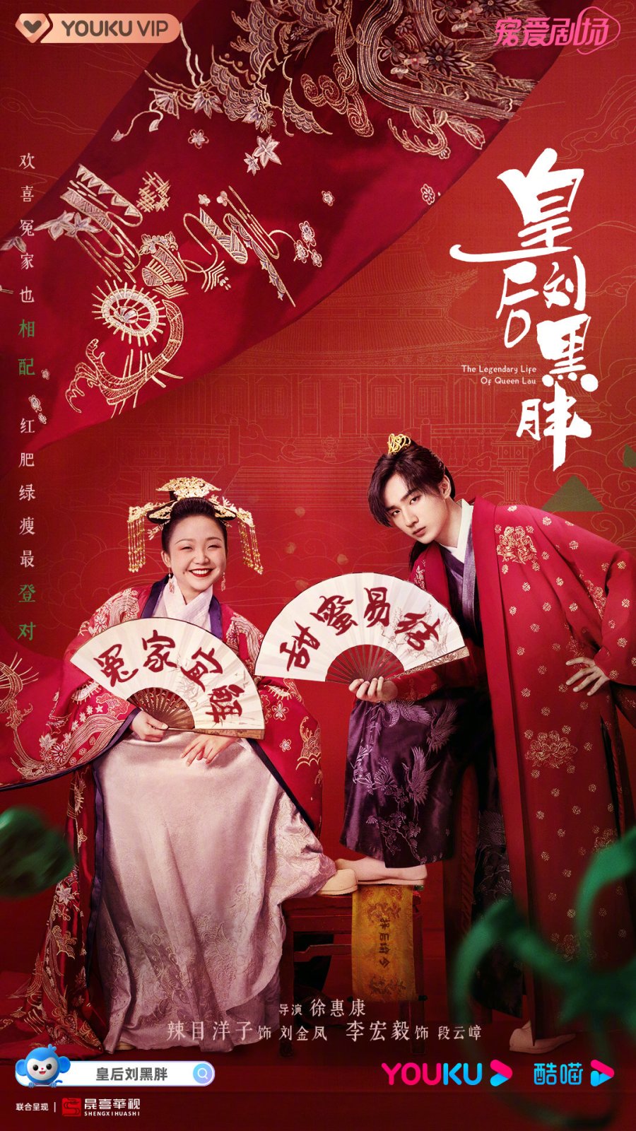 Hoàng Hậu Lưu Hắc Bàn The Legendary Life Of Queen Lau
