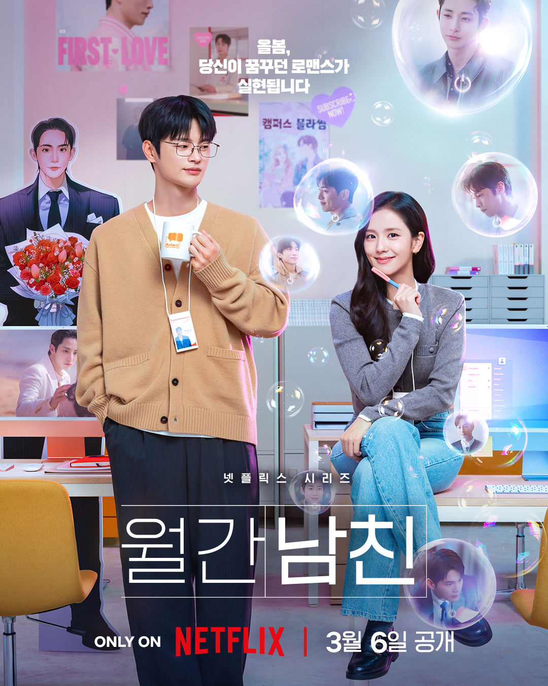 Bạn Trai Theo Yêu Cầu Boyfriend on Demand