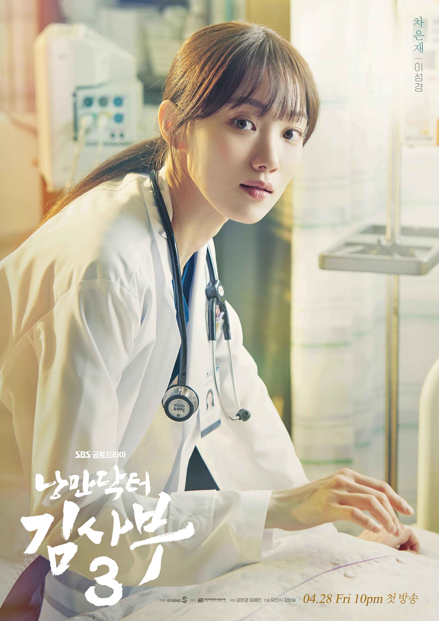 Người Thầy Y Đức (Phần 3) Dr. Romantic (Season 3)