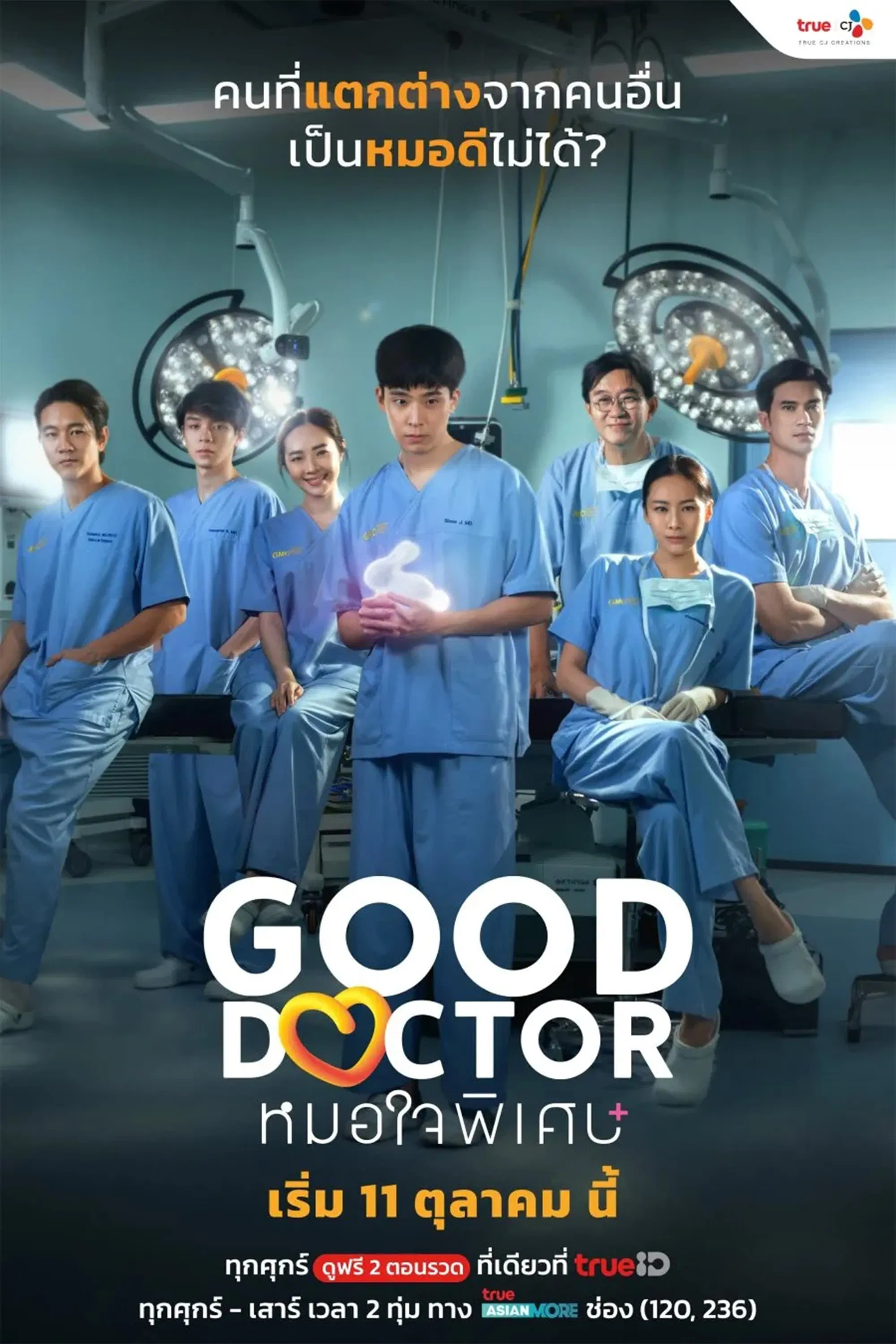 Bác Sĩ Thiên Tài (Bản Thái) Good Doctor (Thailand Version)