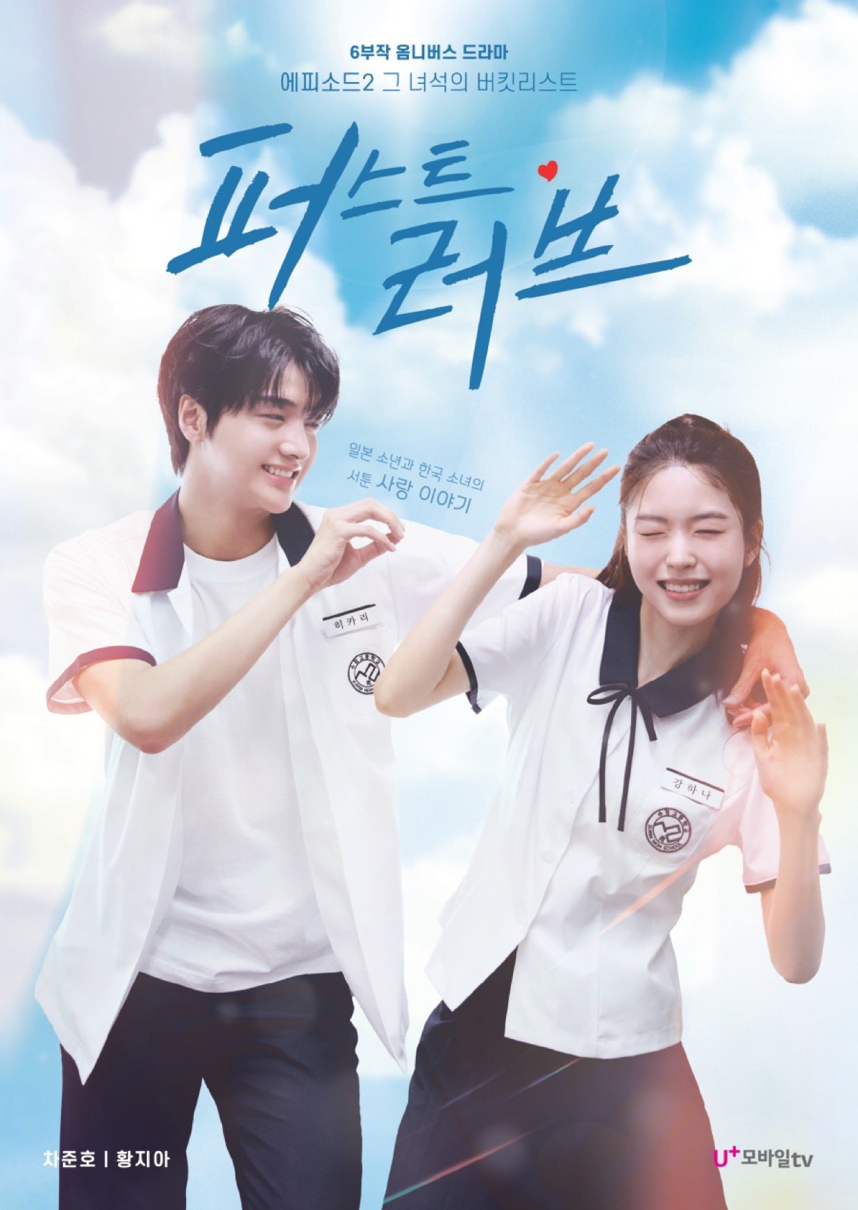 Mối Tình Đầu First Love