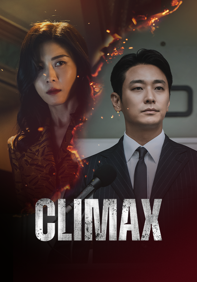 Cực Hạn Climax