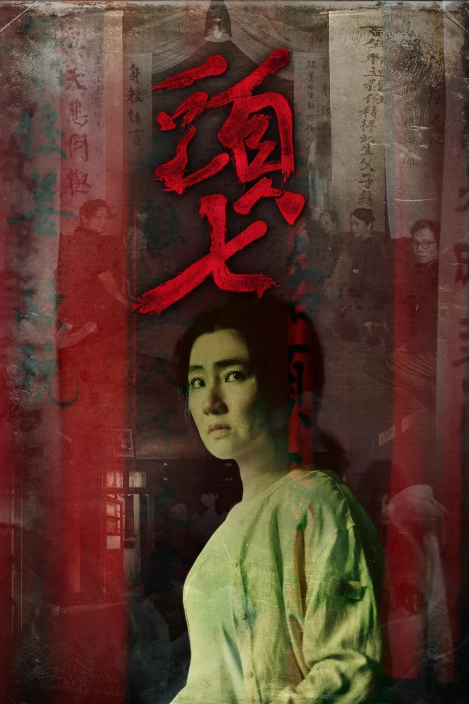 Đầu Thất (Tou Qi) The Funeral