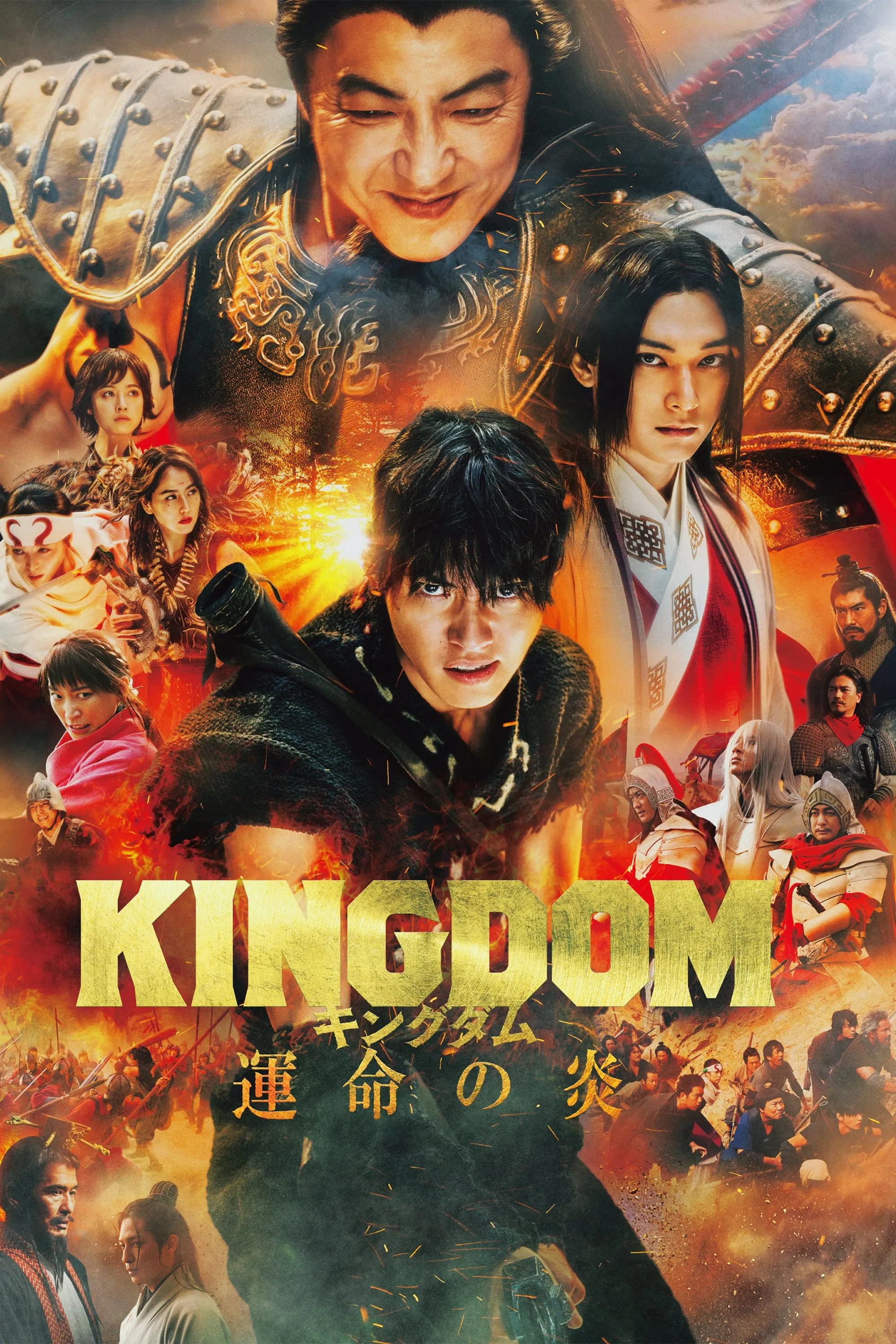 Vương Giả Thiên Hạ 3: Ngọn Lửa Định Mệnh Kingdom 3: The Flame Of Destiny