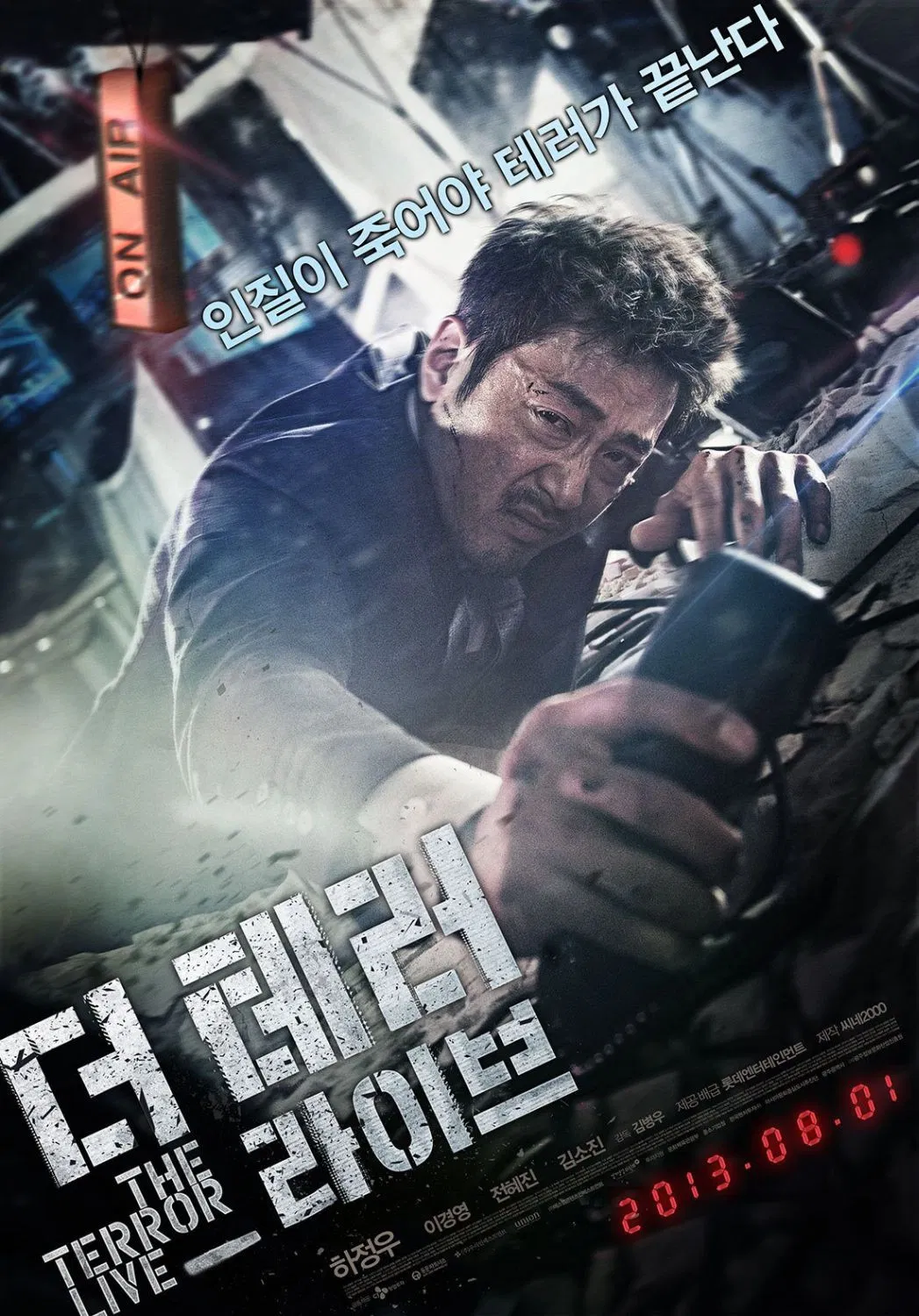90 Phút Kinh Hoàng The Terror Live