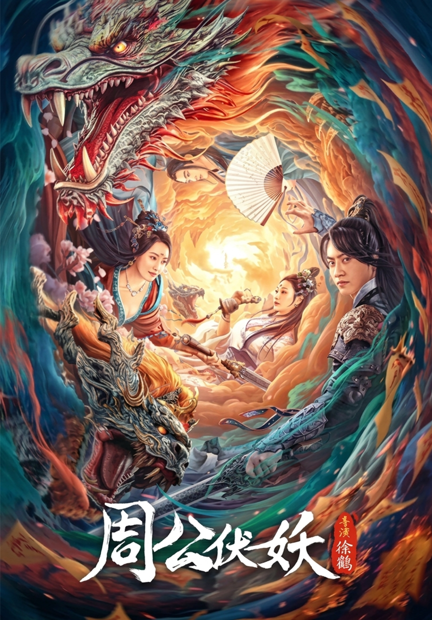 Chu Công Phục Yêu Zhou Gong Subdues Demons