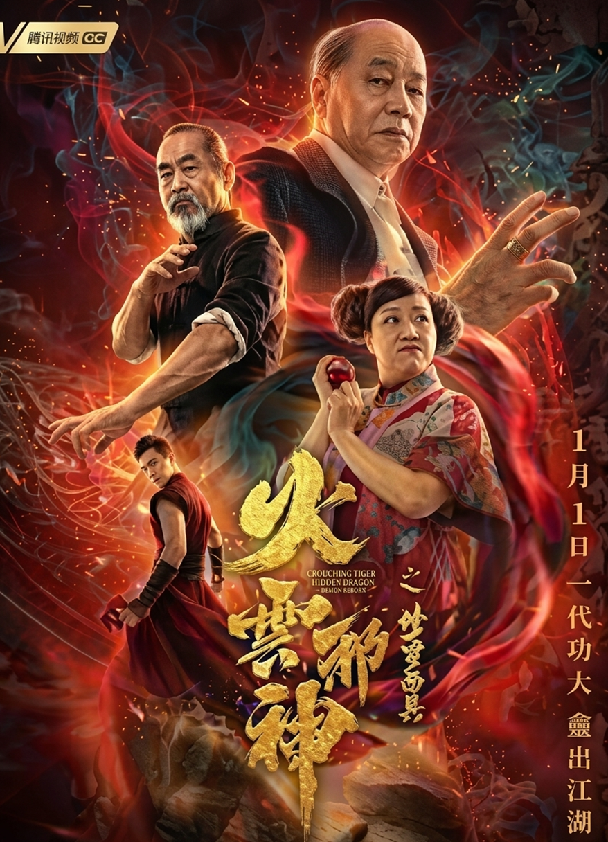 Hỏa Vân Tà Thần: Mặt Nạ Tu La Fire Cloud Evil God: Mask Of Chaos