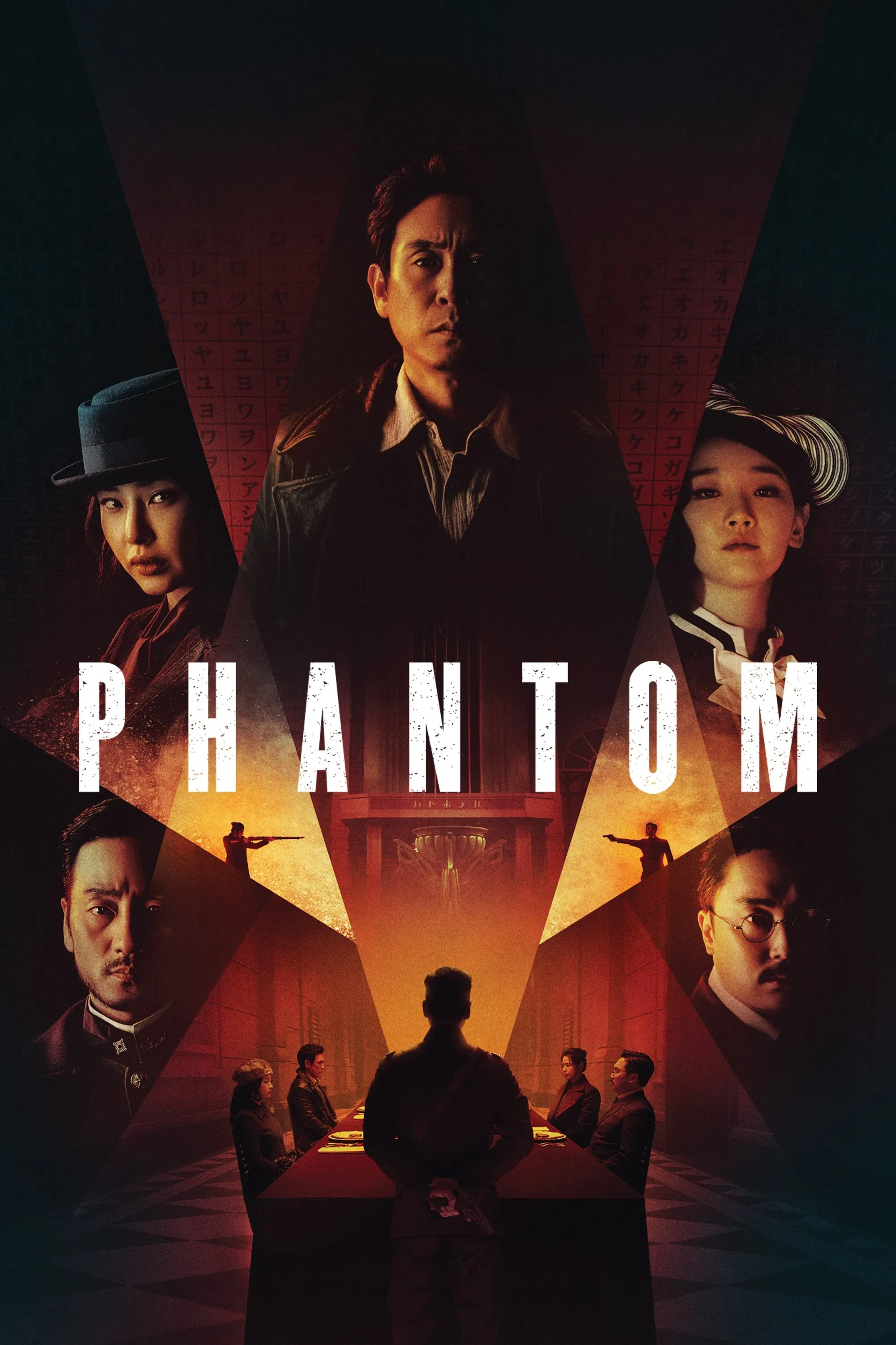 Phantom Phantom