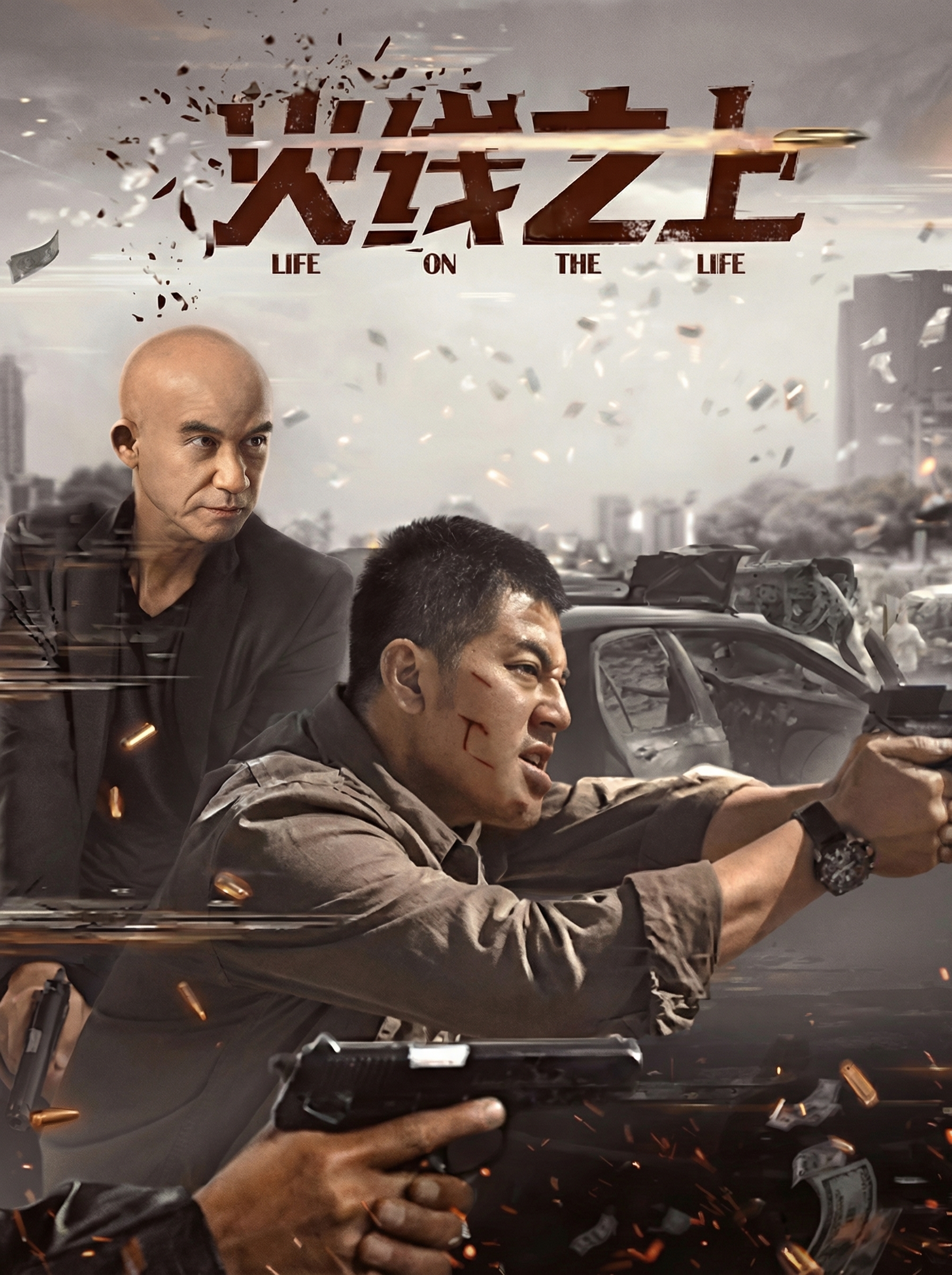 Ranh Giới Sống Còn Life On The Line