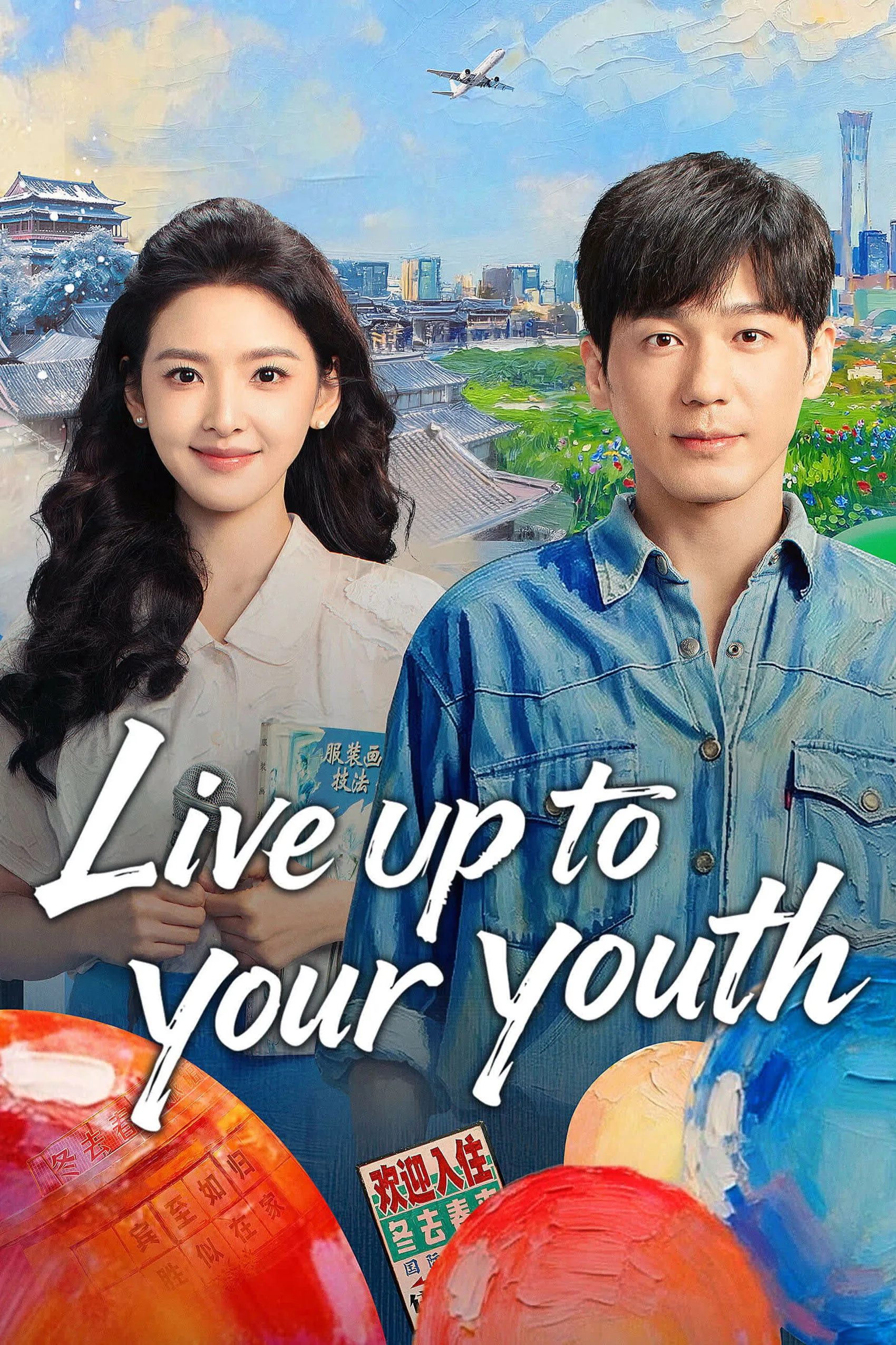 Đông Qua Xuân Đến Live Up To Your Youth