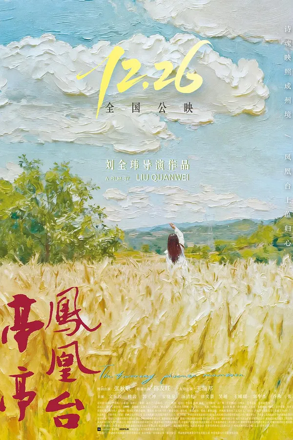 Đình Đình Phượng Hoàng Đài The Towering Phoenix Mountain (The Graceful Phoenix Terrace)