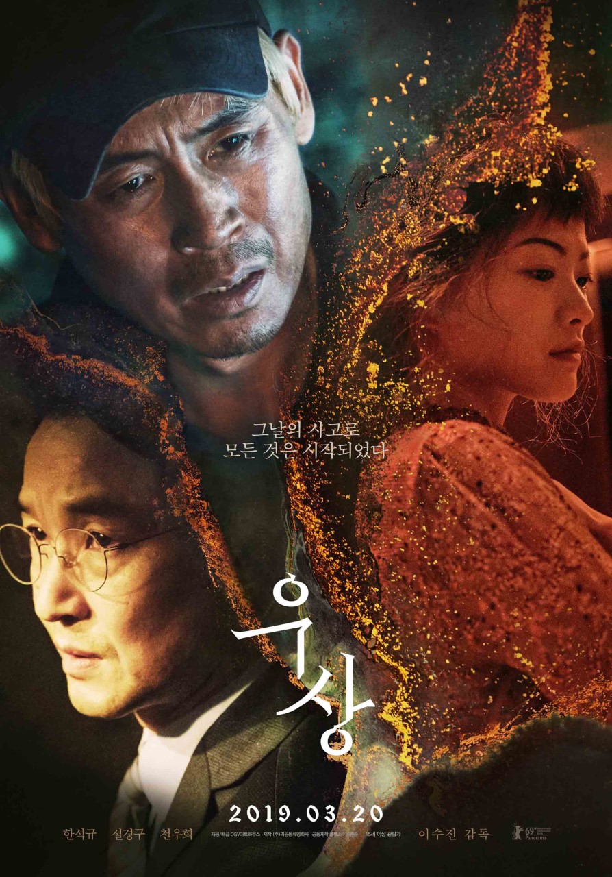 Gia Đình Tội Ác Idol
