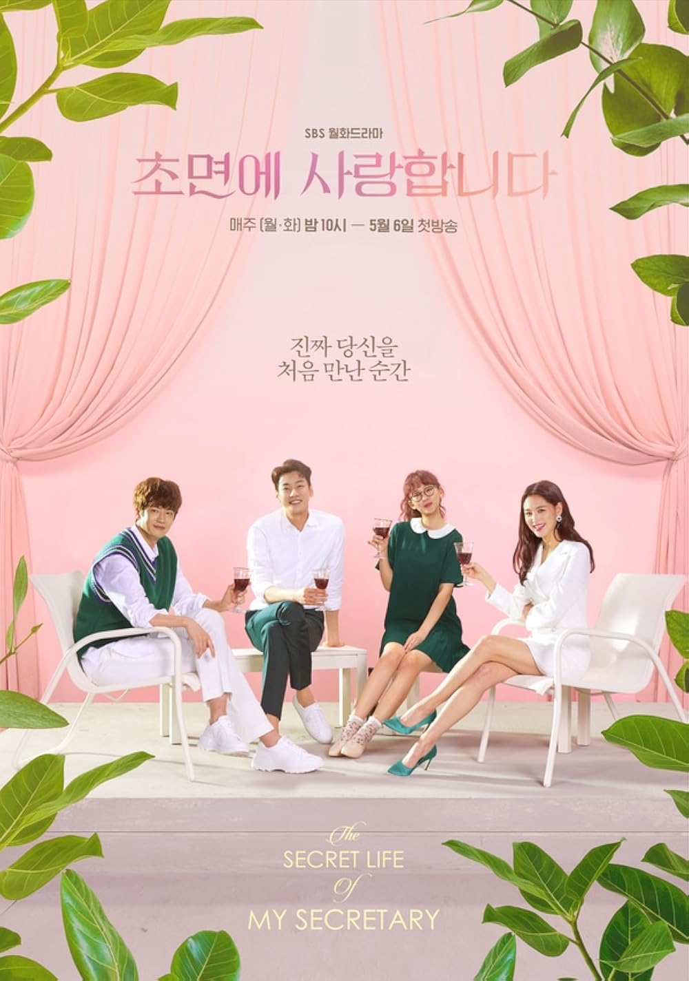 Nàng Thư Ký Của Tôi The Secret Life of My Secretary