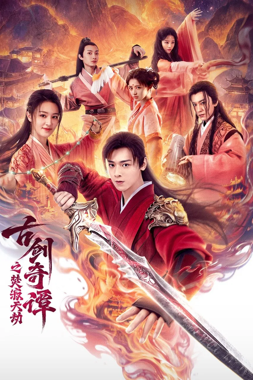 Cổ Kiếm Kỳ Đàm: Phần Tịch Thiên Kiếp Swords Of Legends: Doomsday