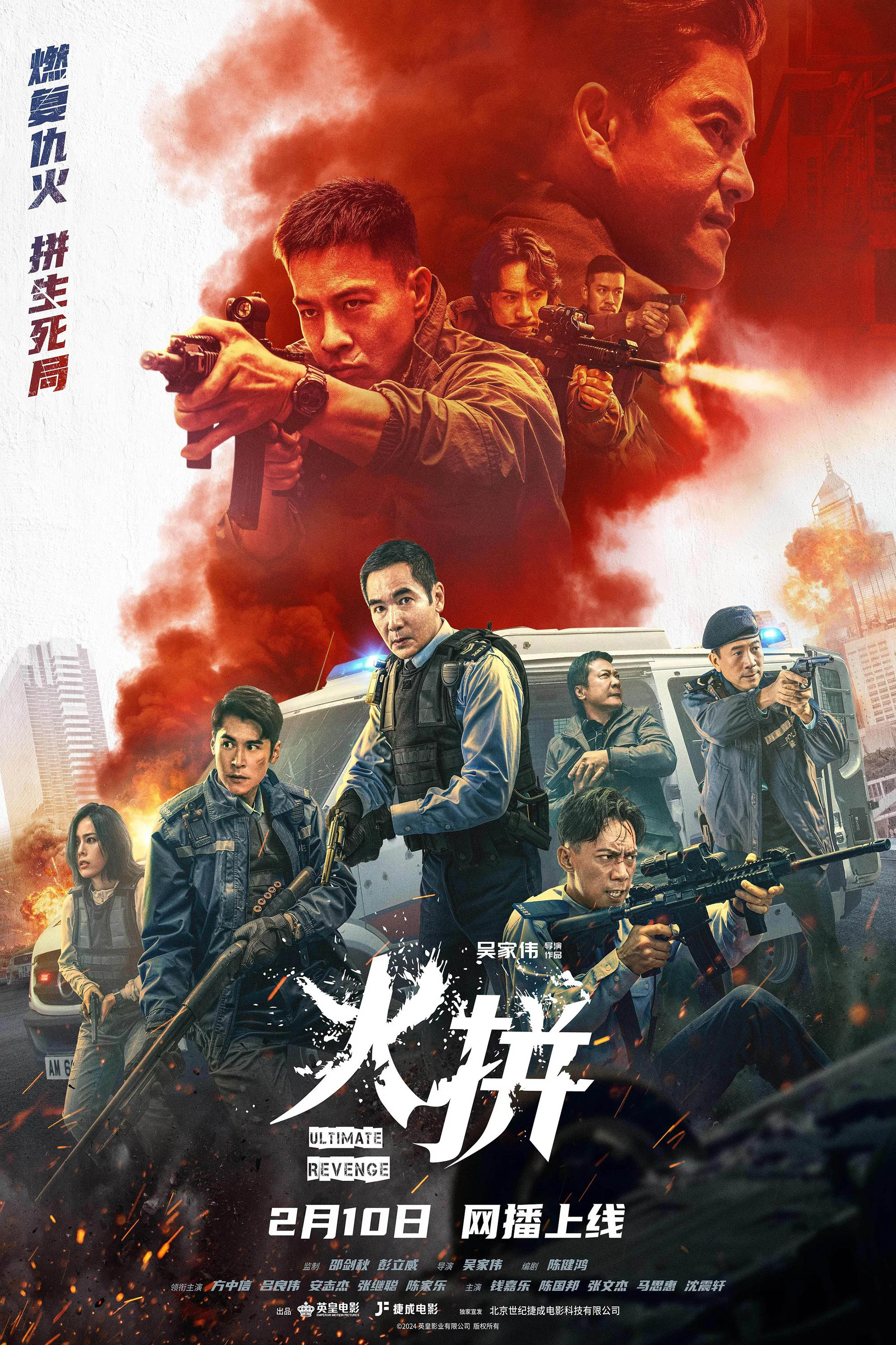 Đội Xung Kích Ultimate Revenge