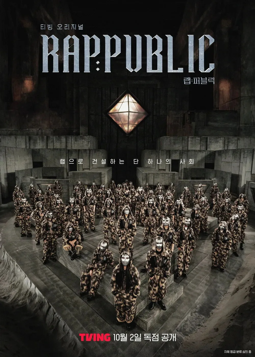 Rap: Public