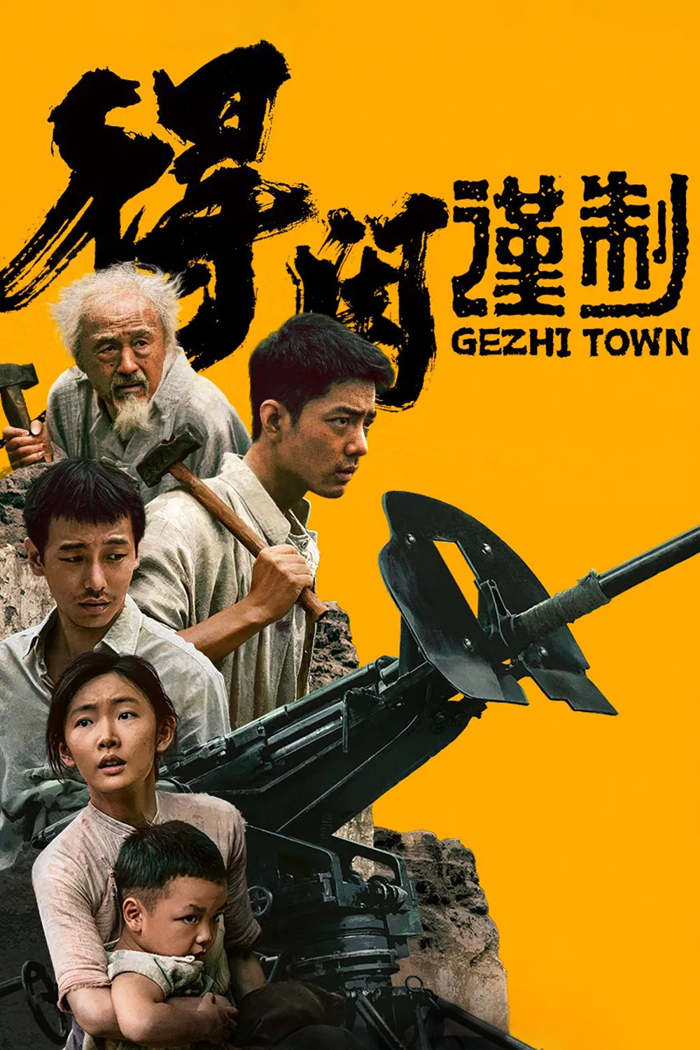 Thị Trấn Gezhi Gezhi Town
