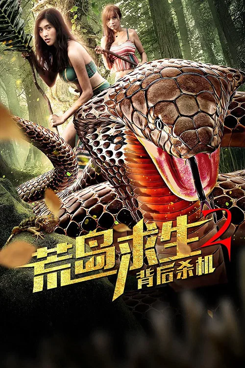 Hoang Đảo Cầu Sinh 2: Sát Cơ Sau Lưng Desert Island Survival 2: Behind The Murder